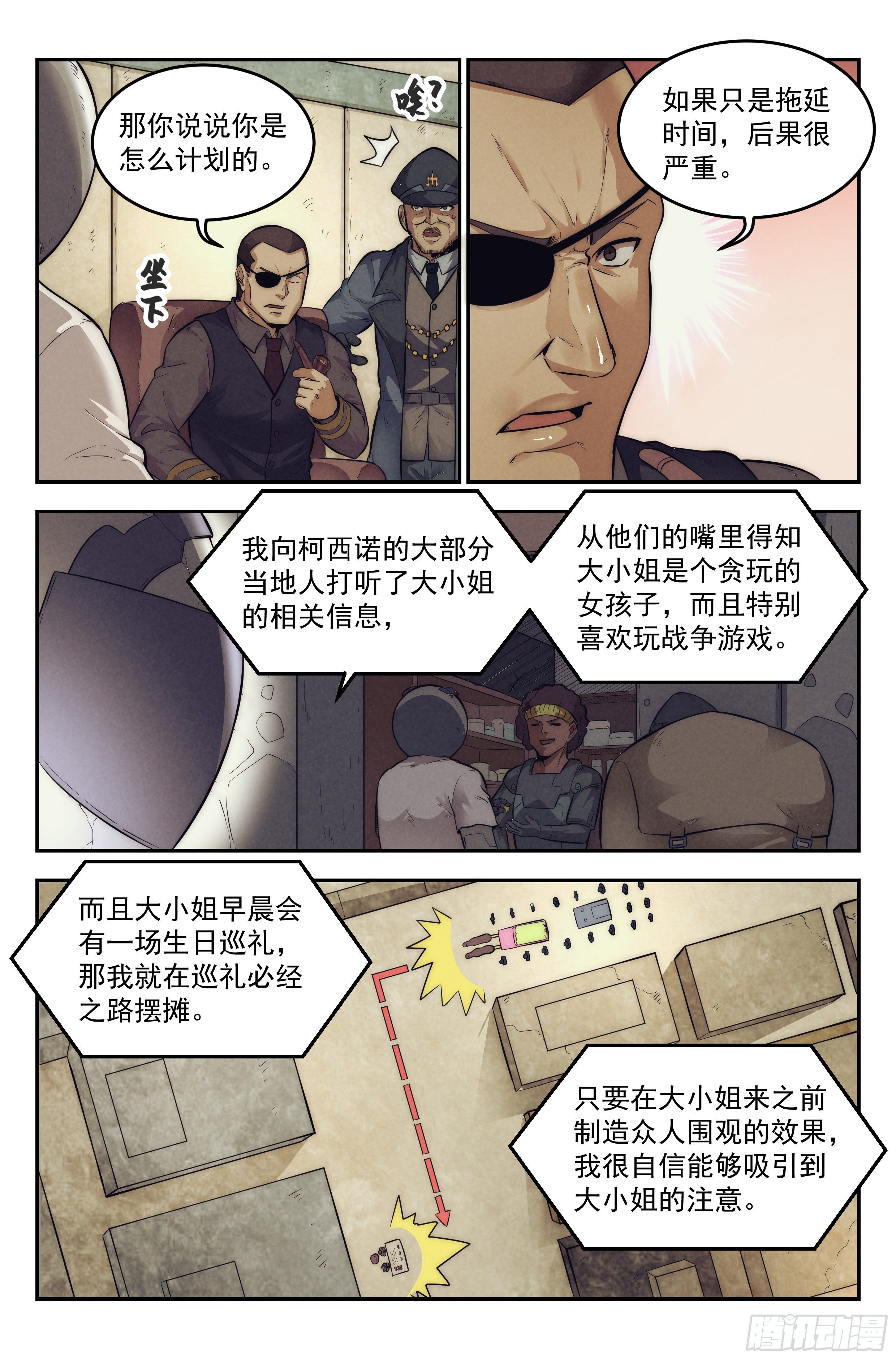 13.柯西诺之章·维克多15