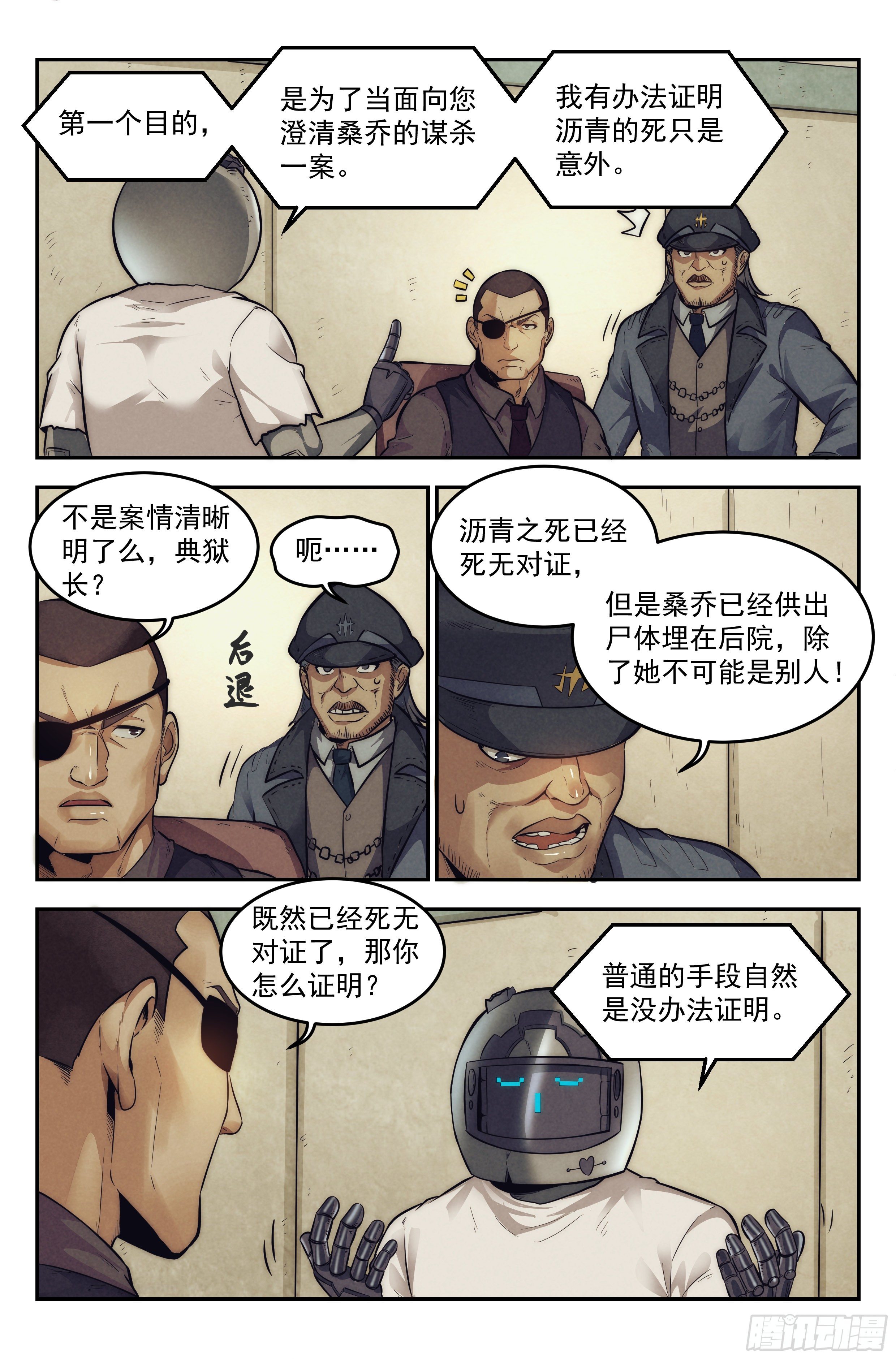 13.柯西诺之章·维克多17