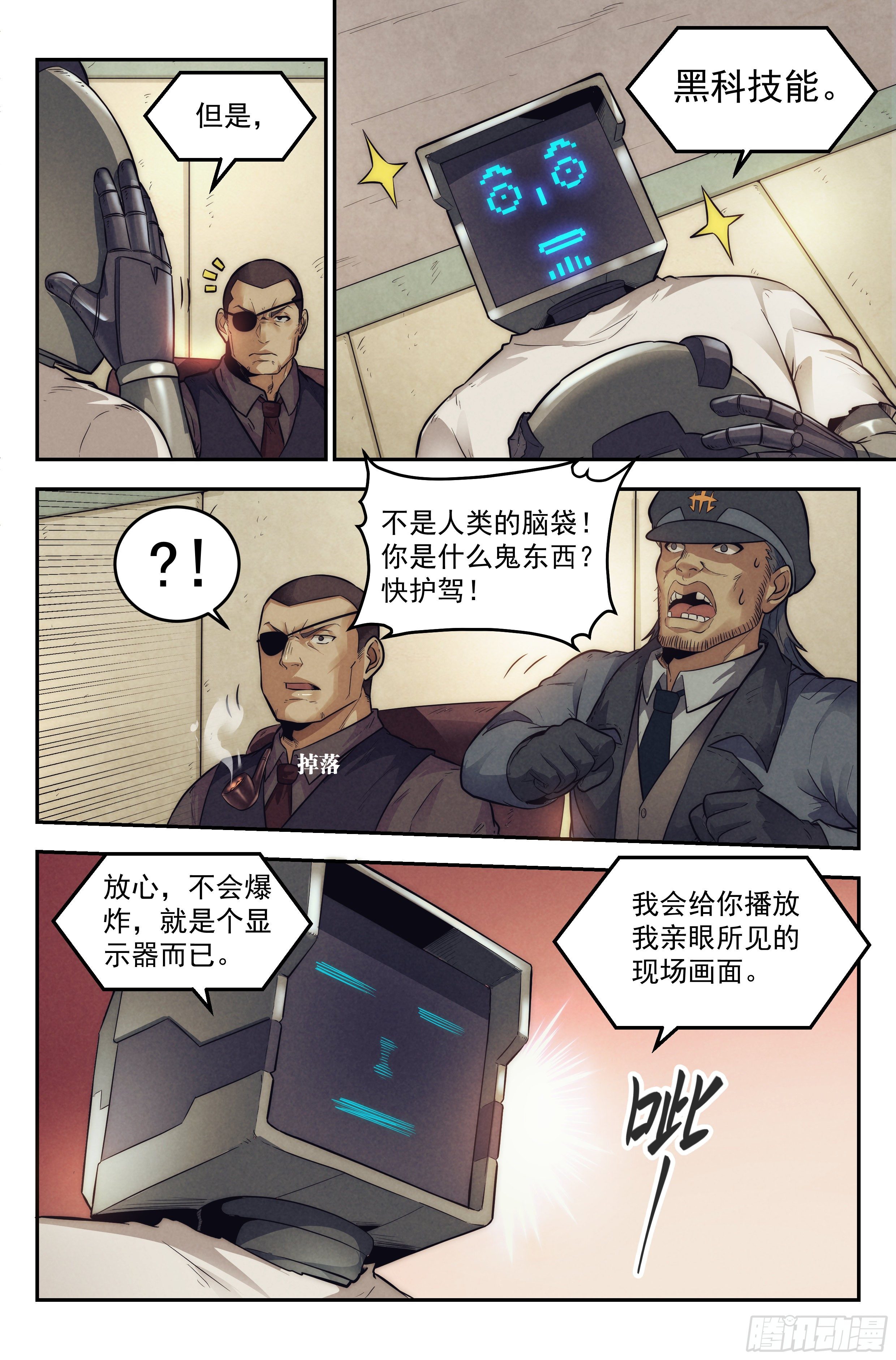 13.柯西诺之章·维克多18
