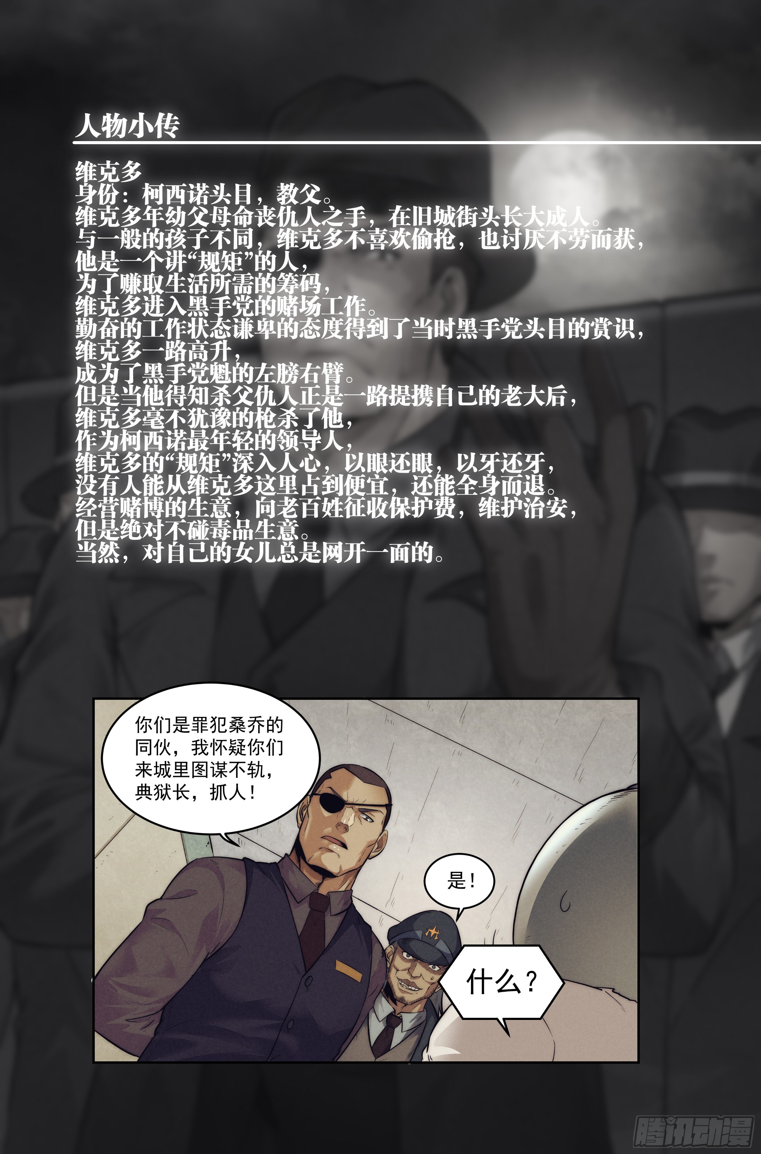 13.柯西诺之章·维克多19