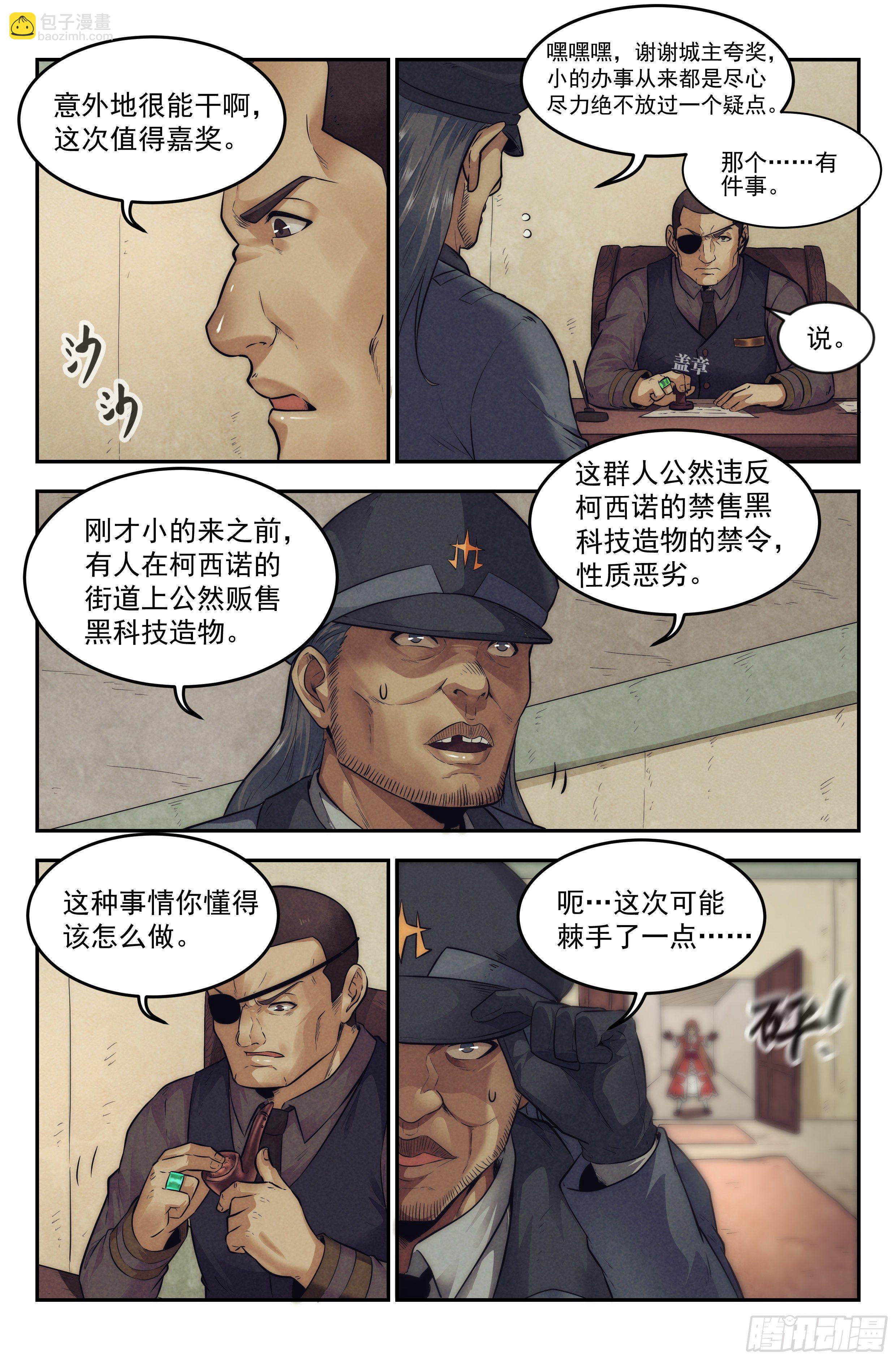 13.柯西诺之章·维克多2
