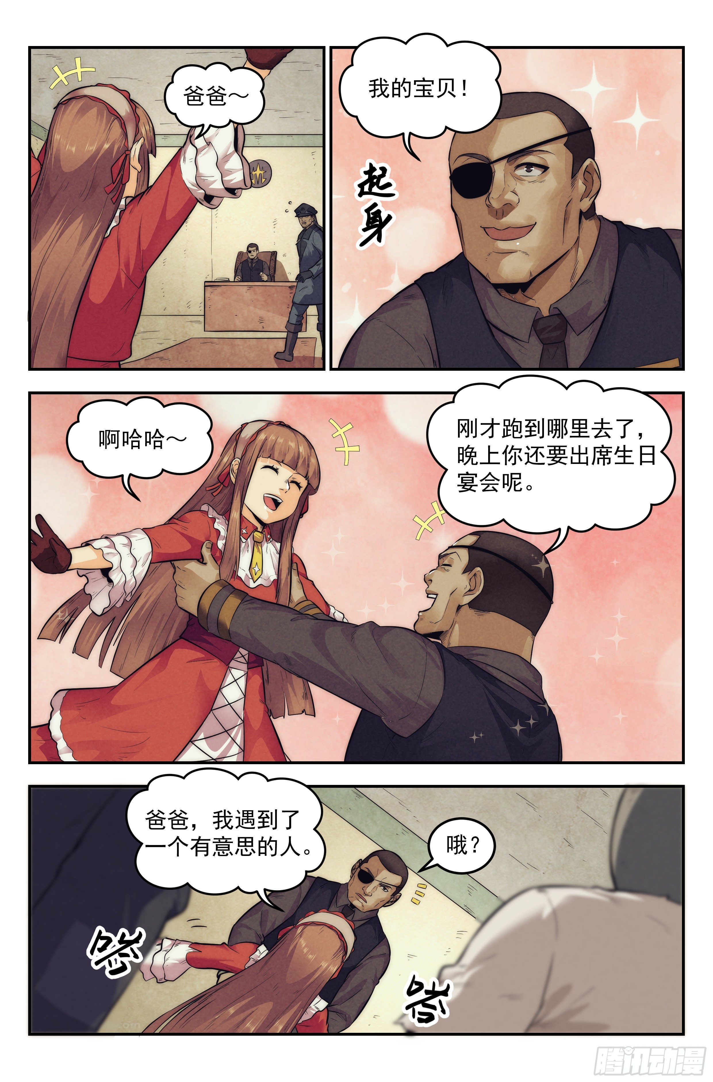 13.柯西诺之章·维克多3