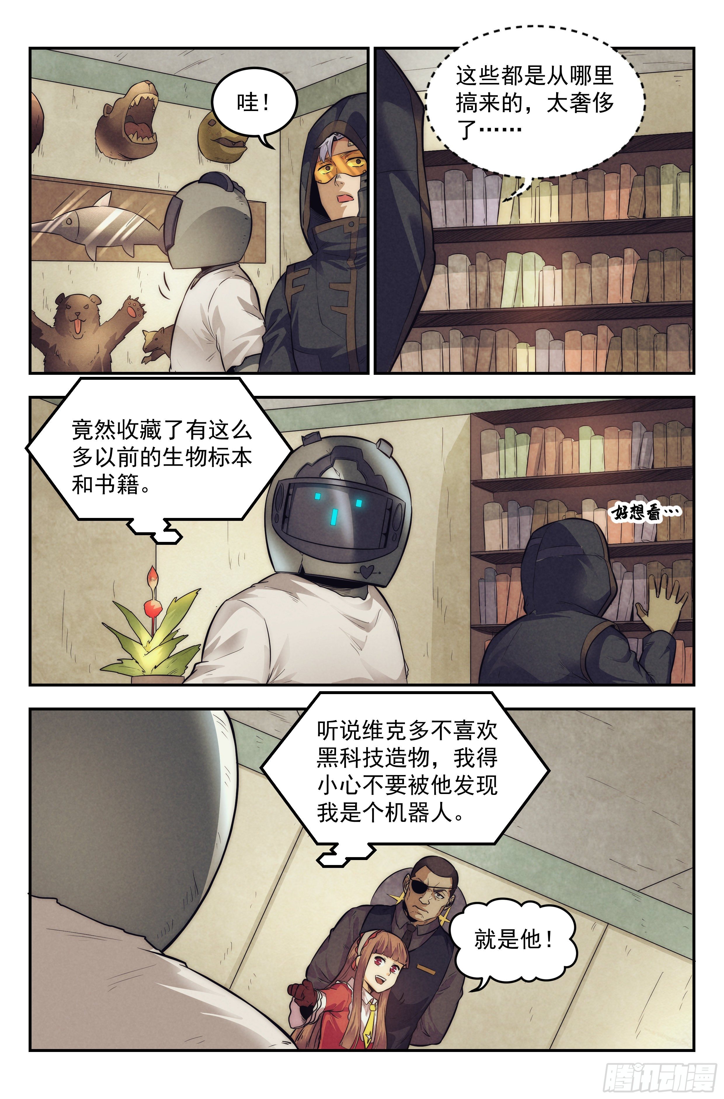 13.柯西诺之章·维克多4