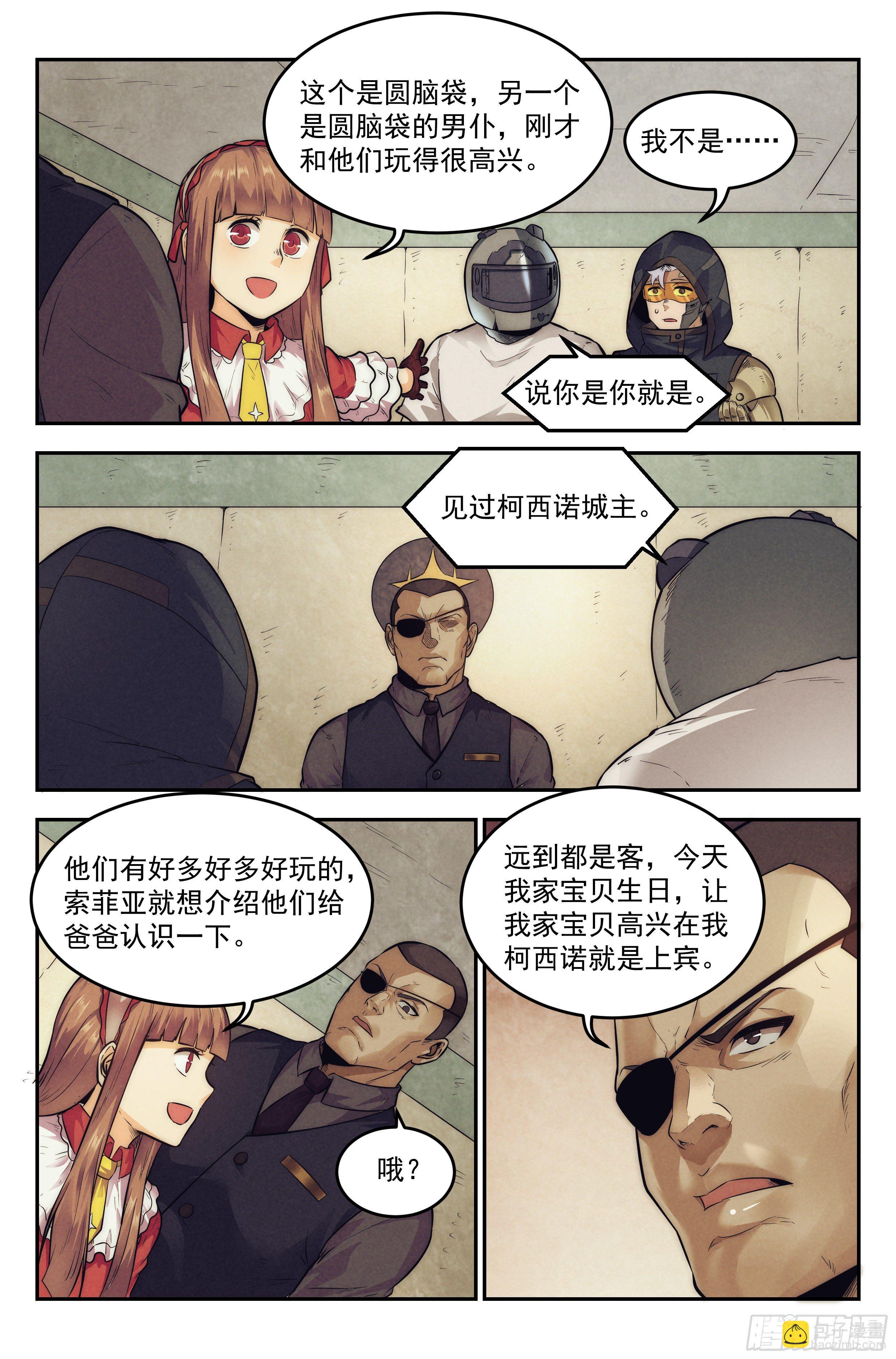 13.柯西诺之章·维克多5