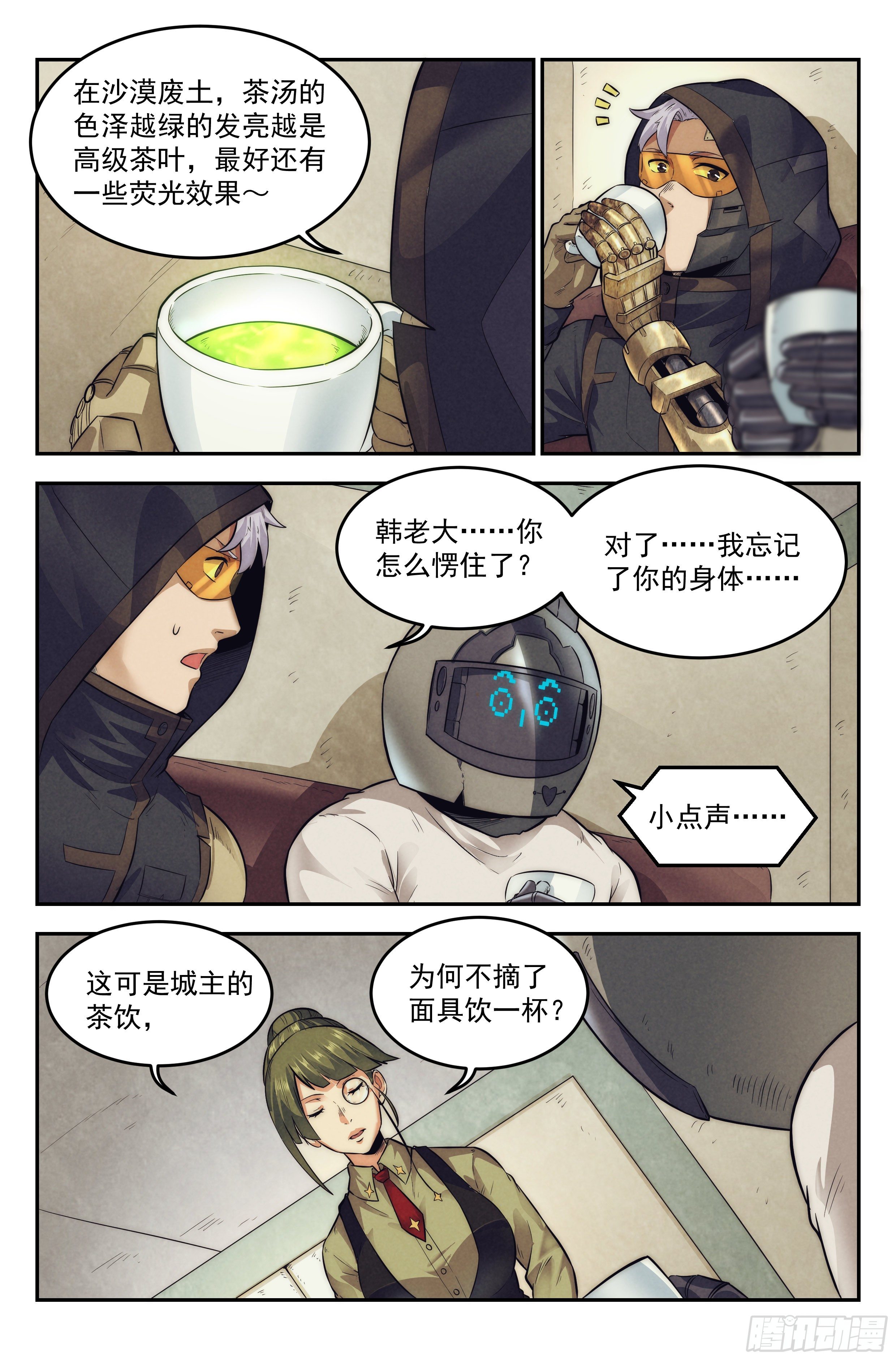 13.柯西诺之章·维克多7