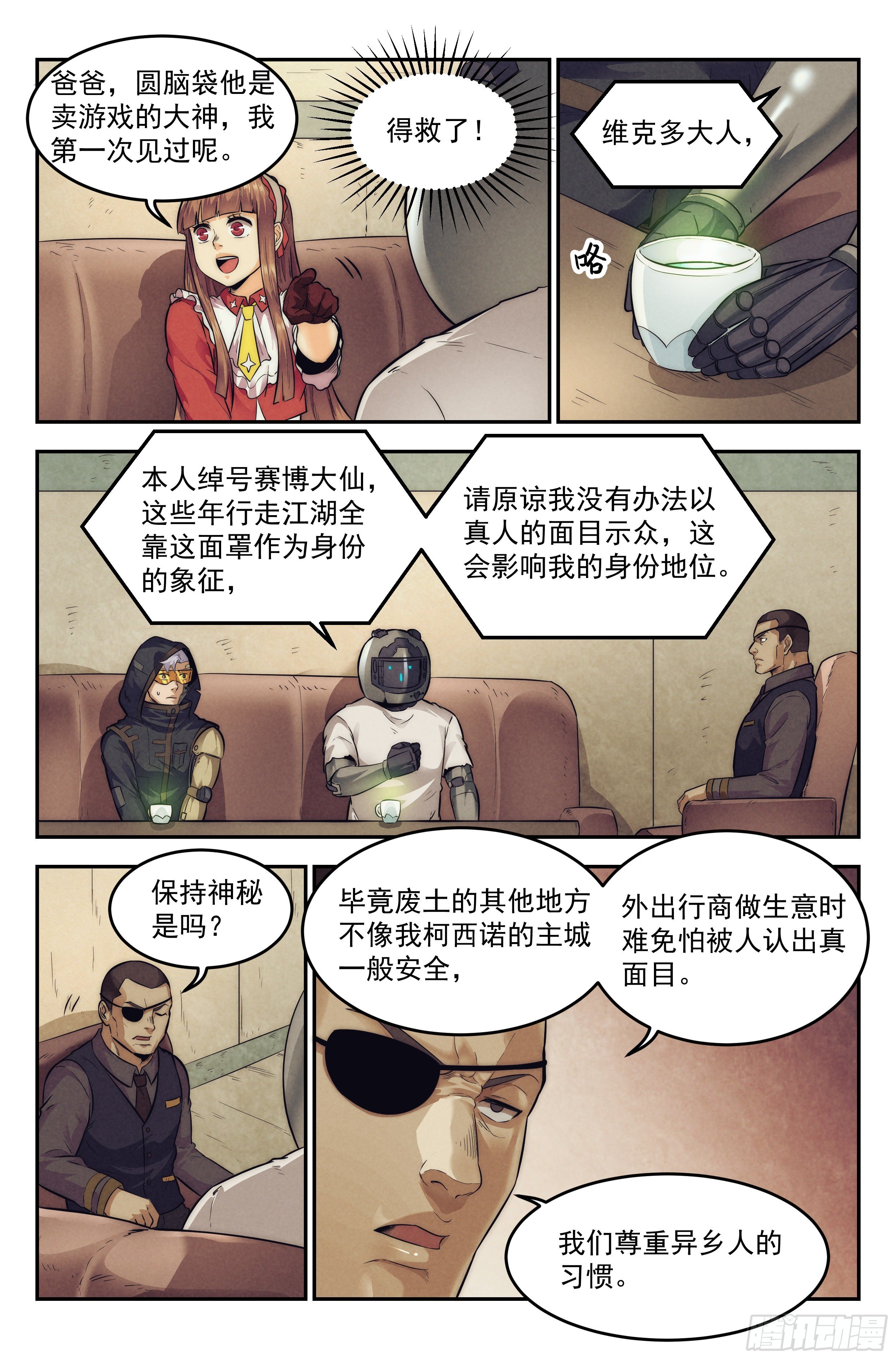 13.柯西诺之章·维克多9