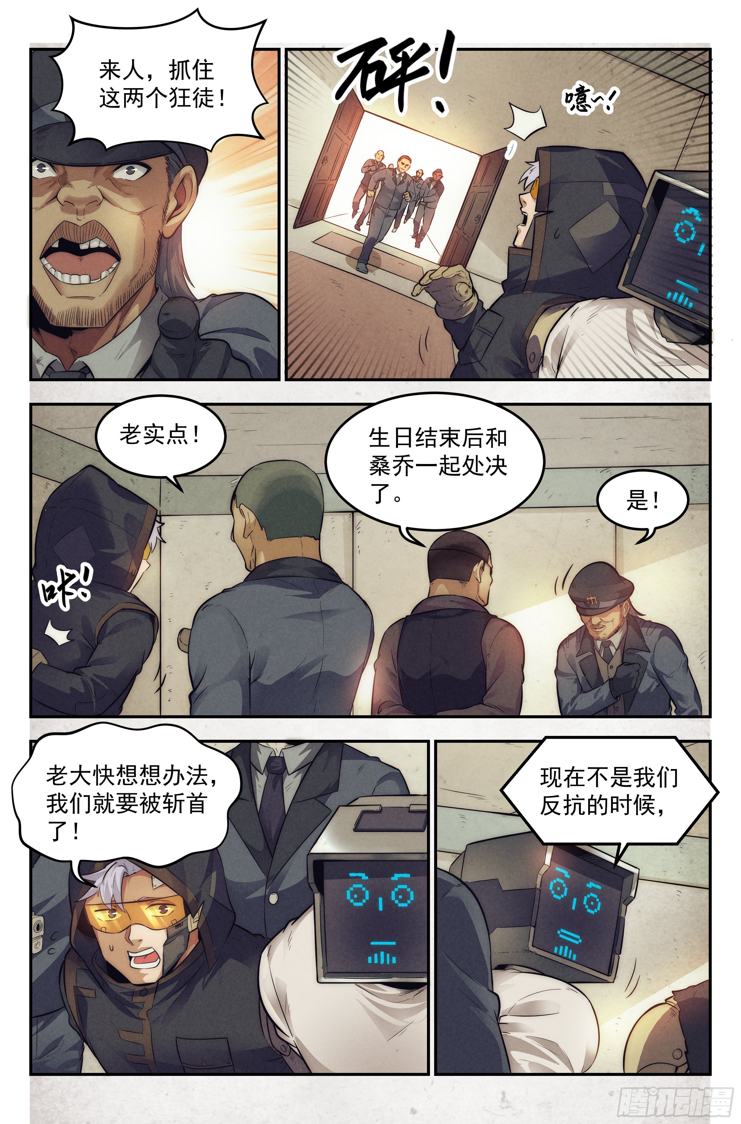 15.柯西诺之章·牢狱之灾1