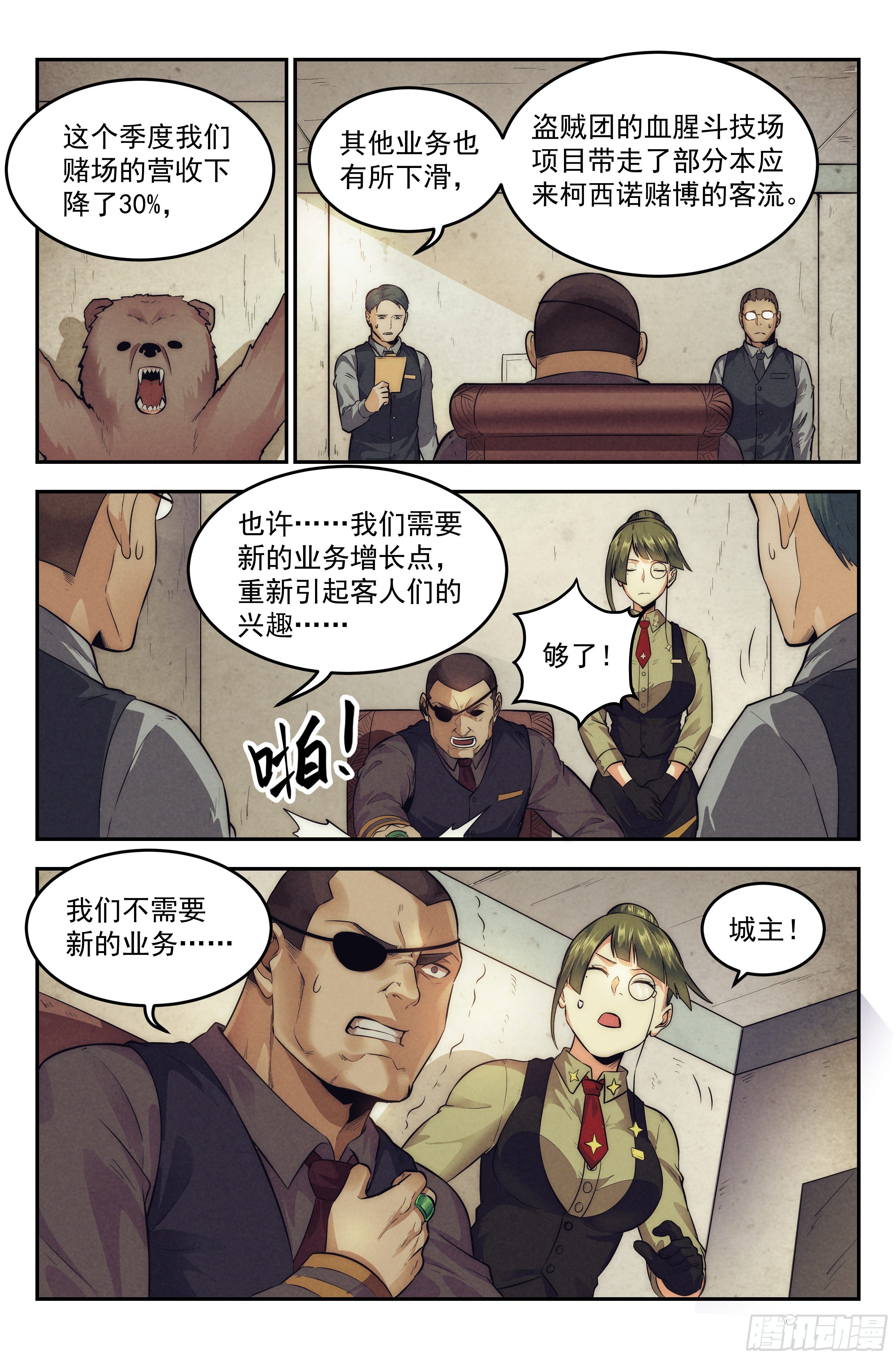 15.柯西诺之章·牢狱之灾11
