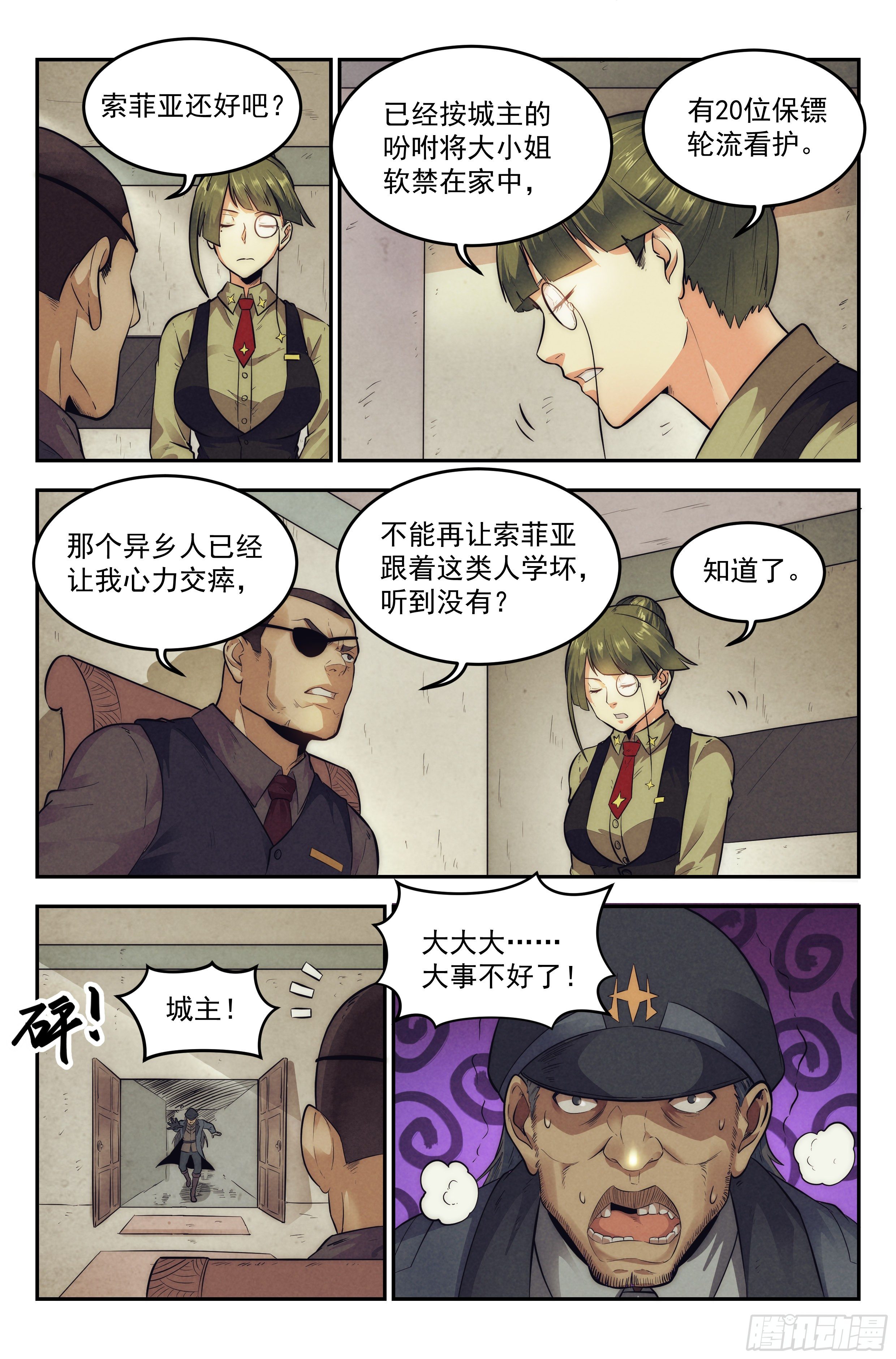15.柯西诺之章·牢狱之灾13
