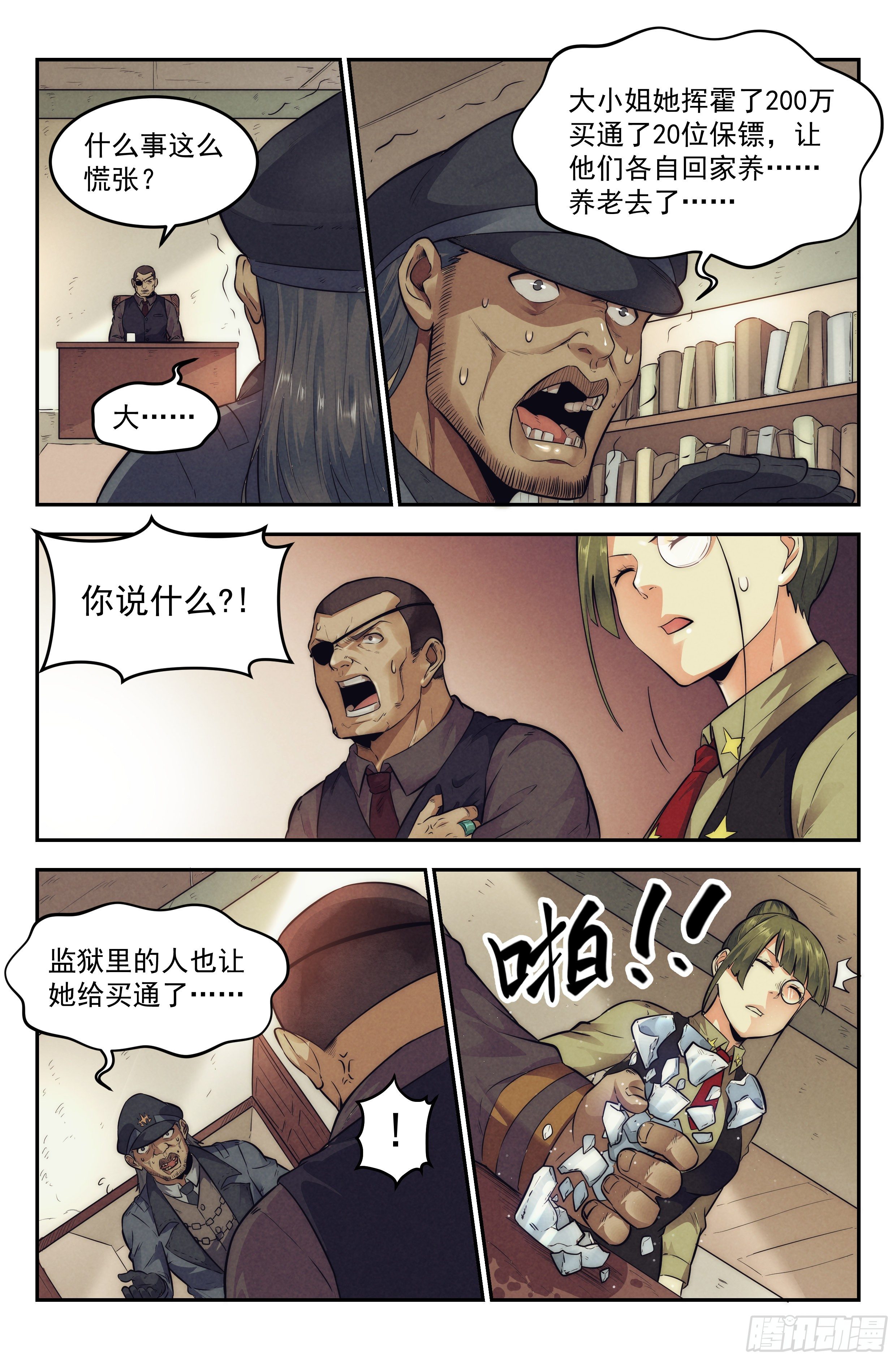 15.柯西诺之章·牢狱之灾14