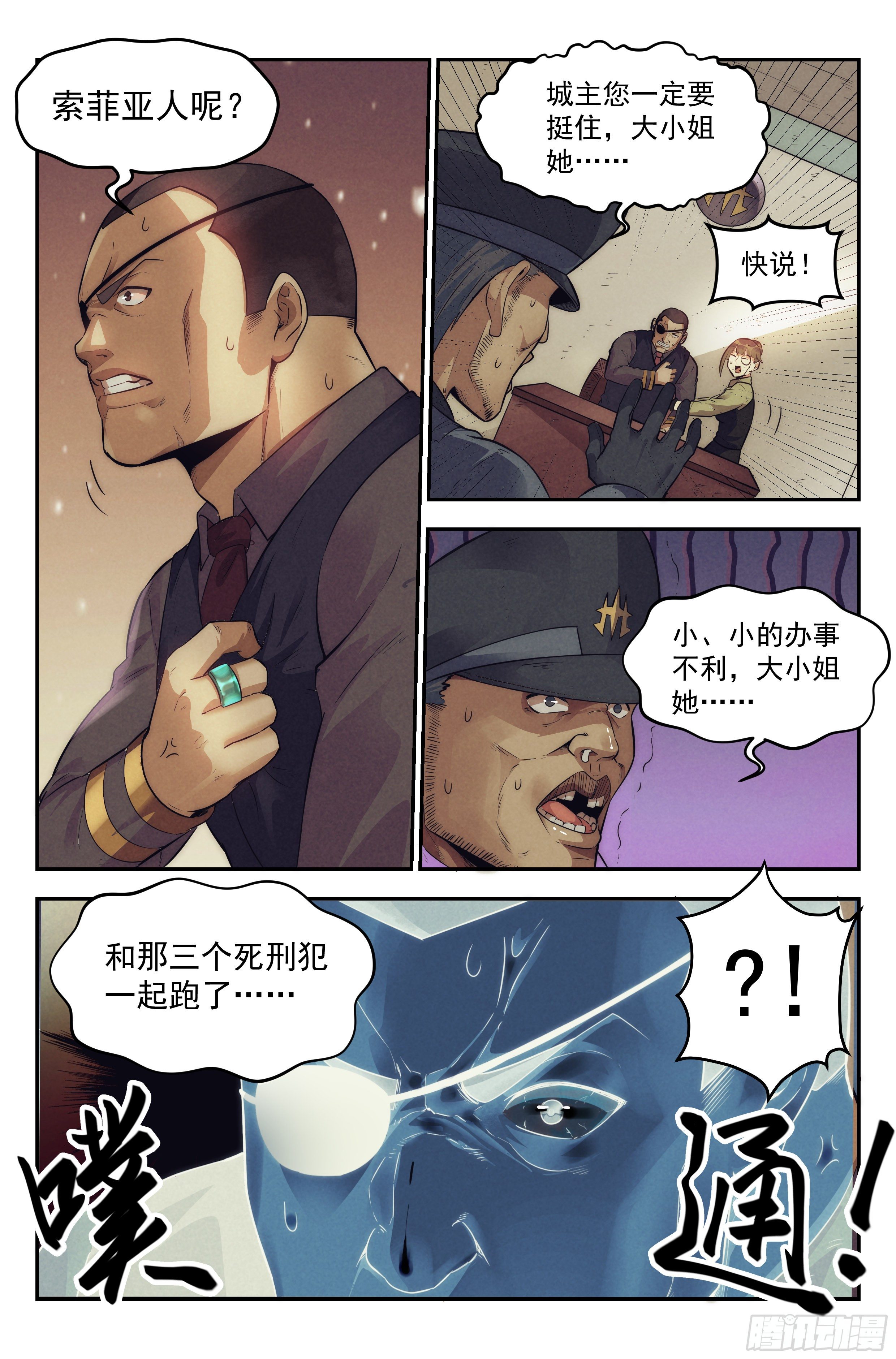 15.柯西诺之章·牢狱之灾15