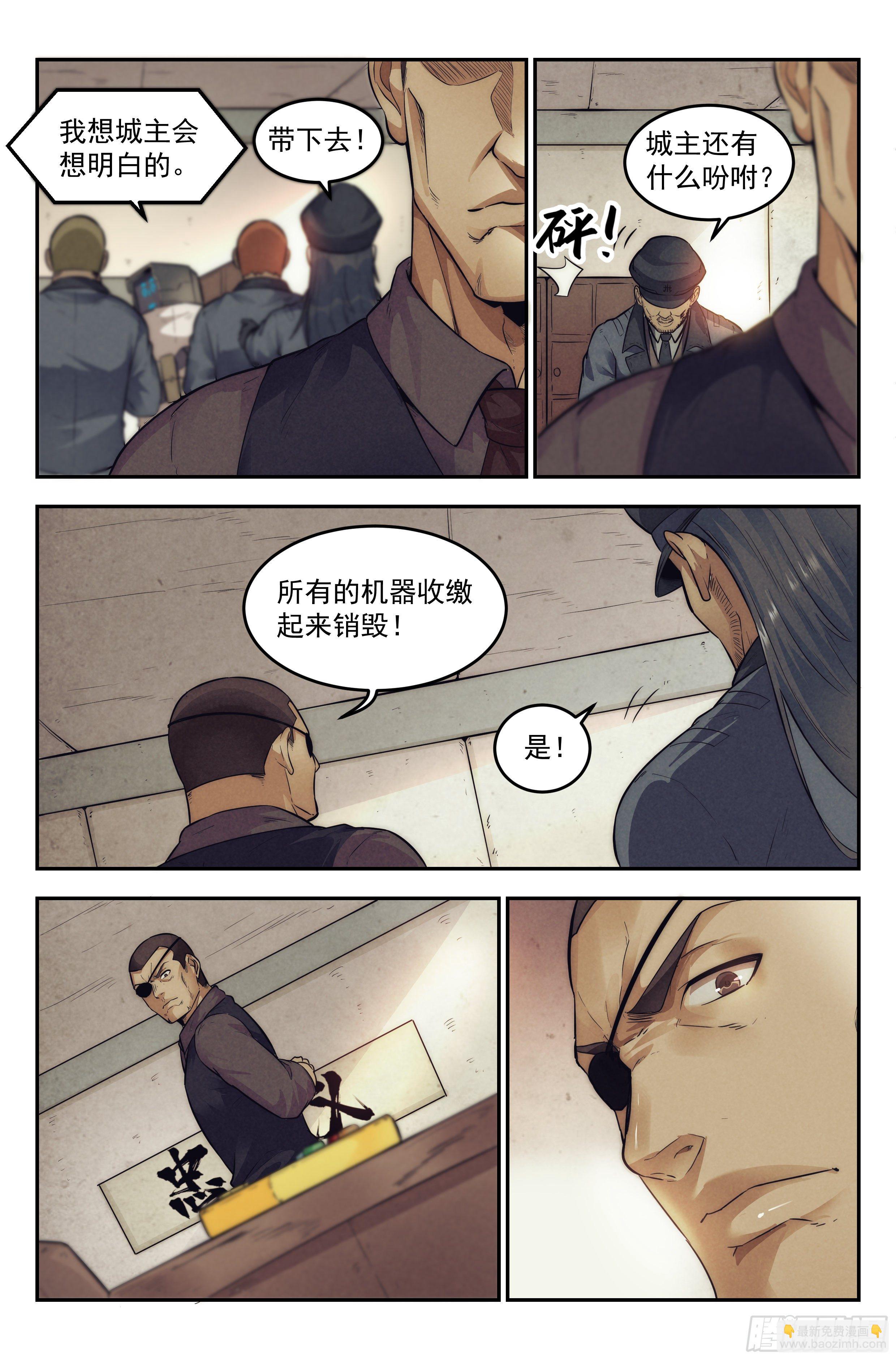 15.柯西诺之章·牢狱之灾2