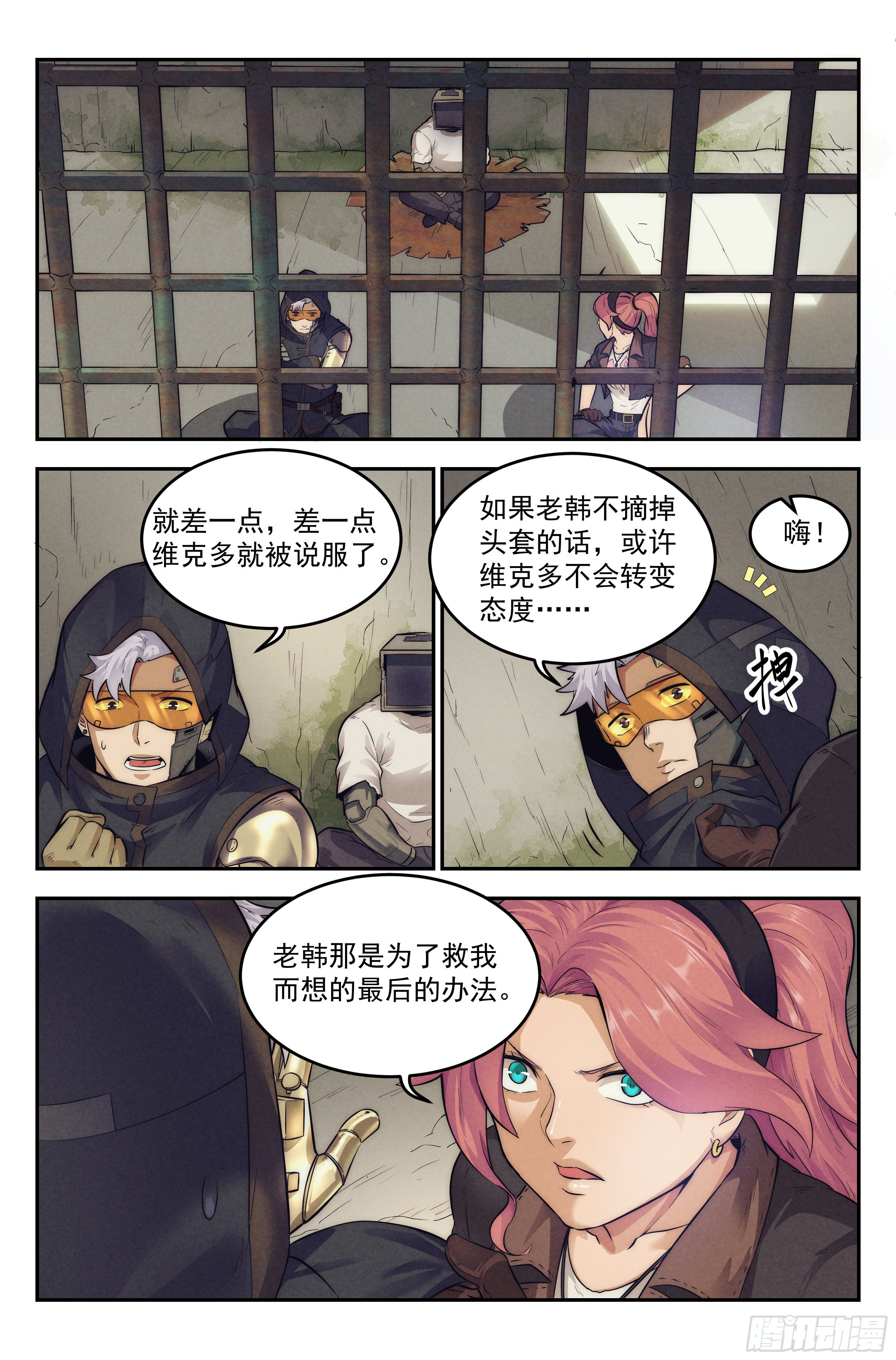 15.柯西诺之章·牢狱之灾3