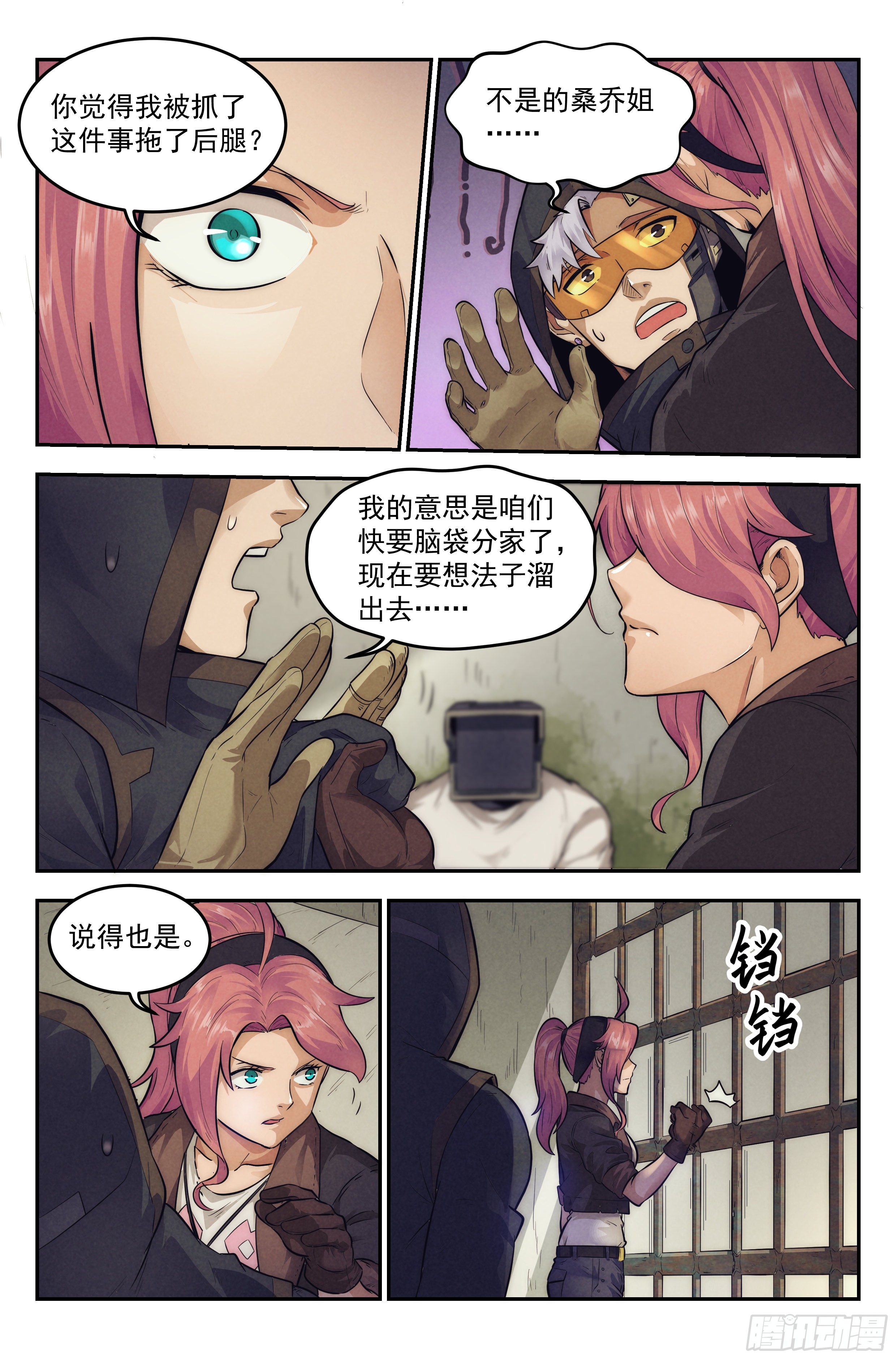 15.柯西诺之章·牢狱之灾4