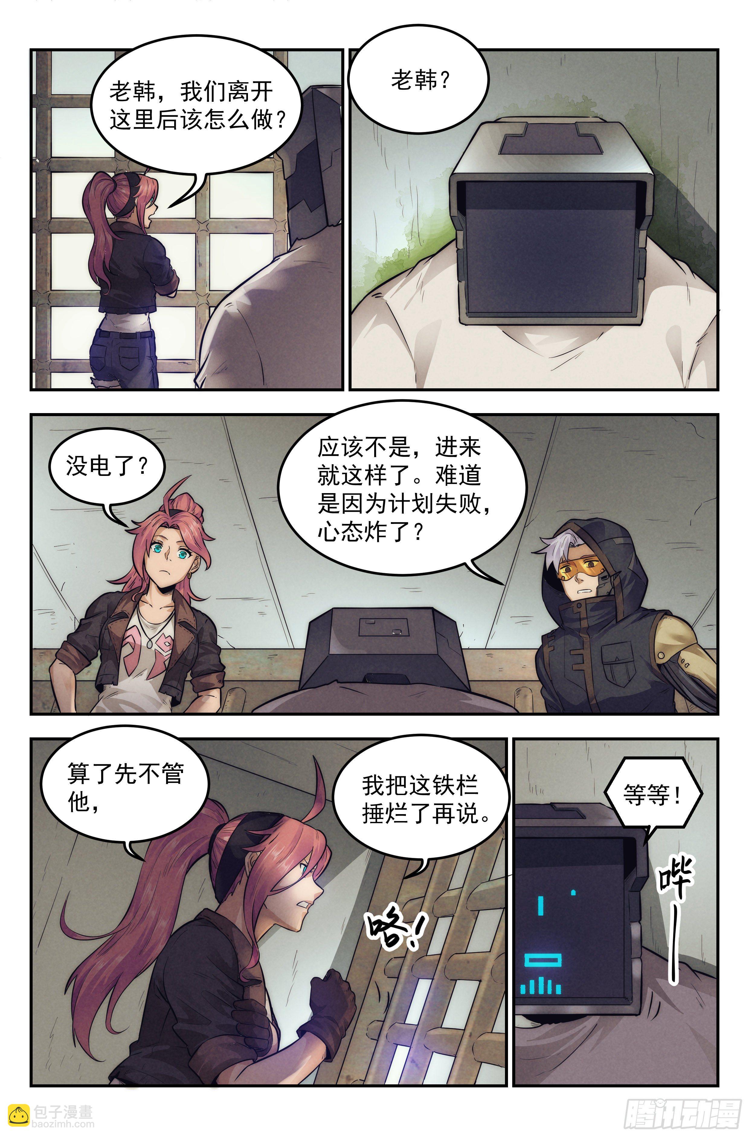 15.柯西诺之章·牢狱之灾6