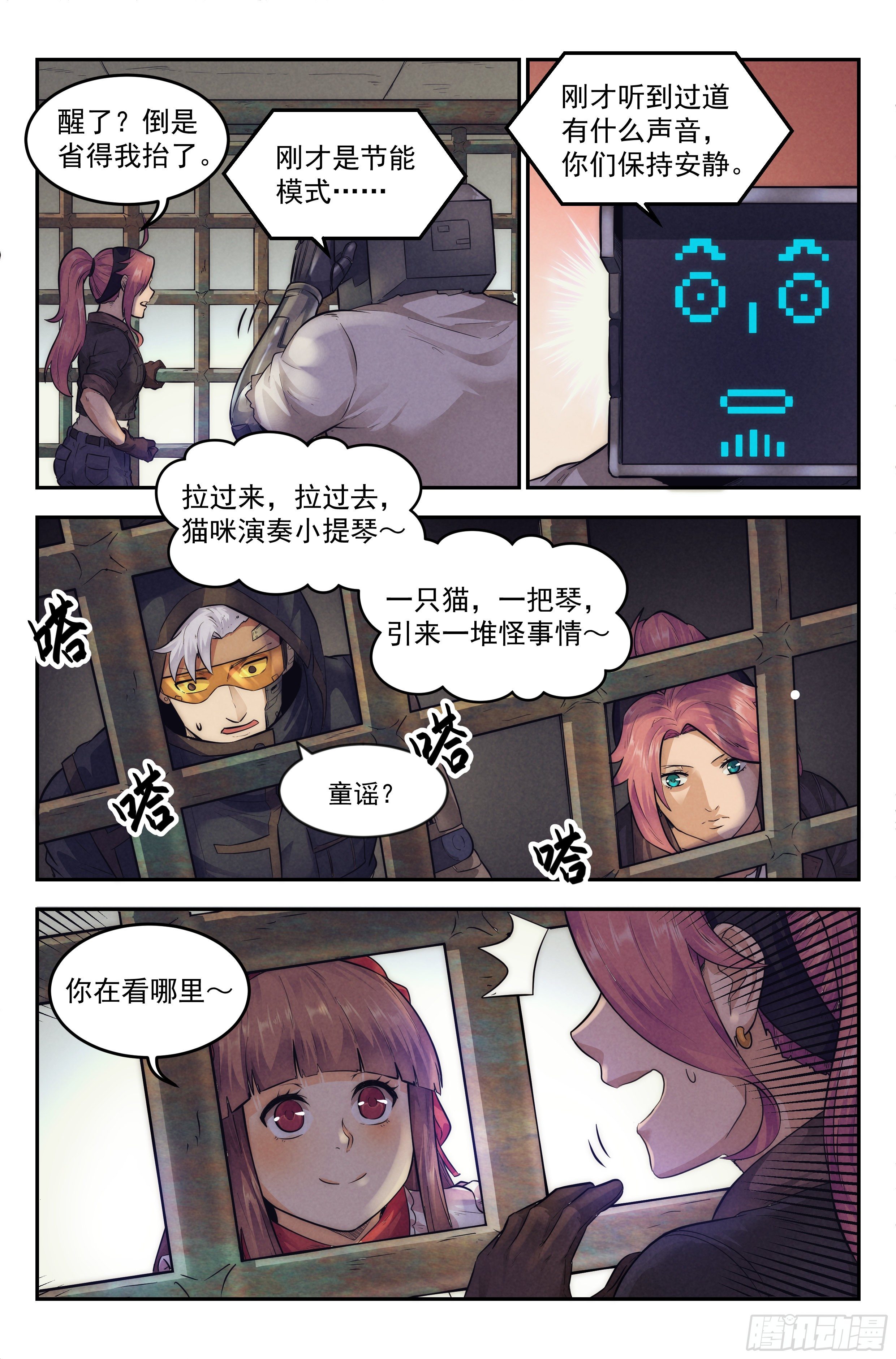15.柯西诺之章·牢狱之灾7
