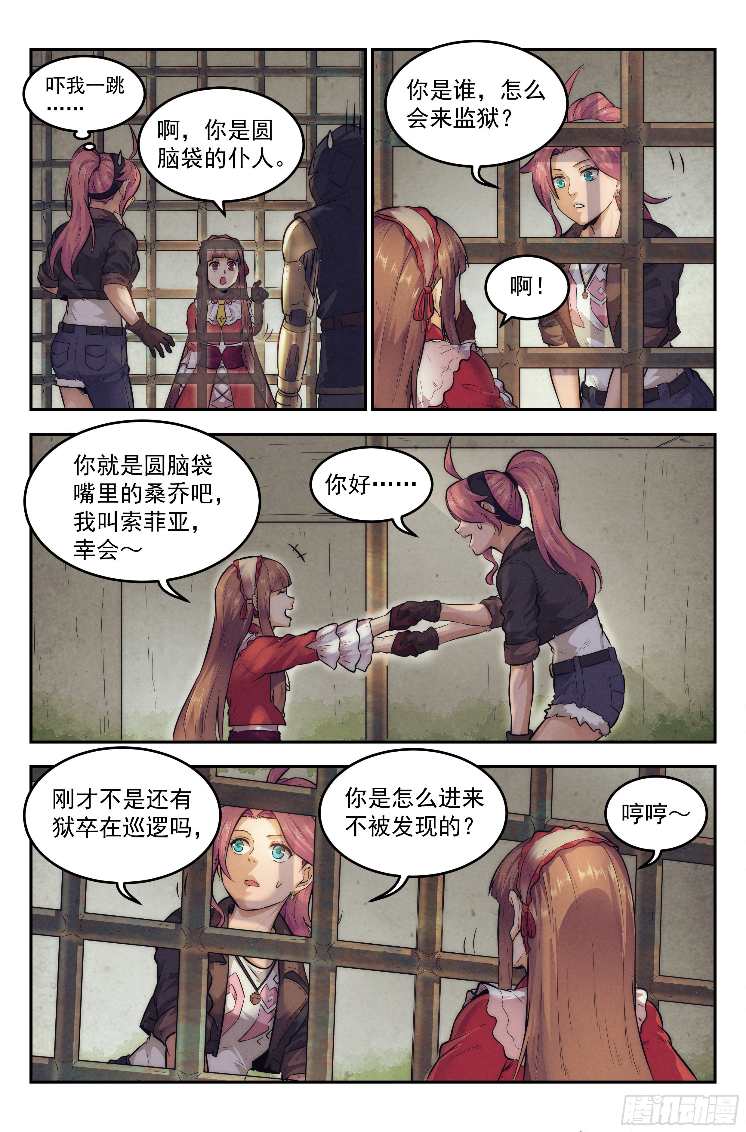 15.柯西诺之章·牢狱之灾8