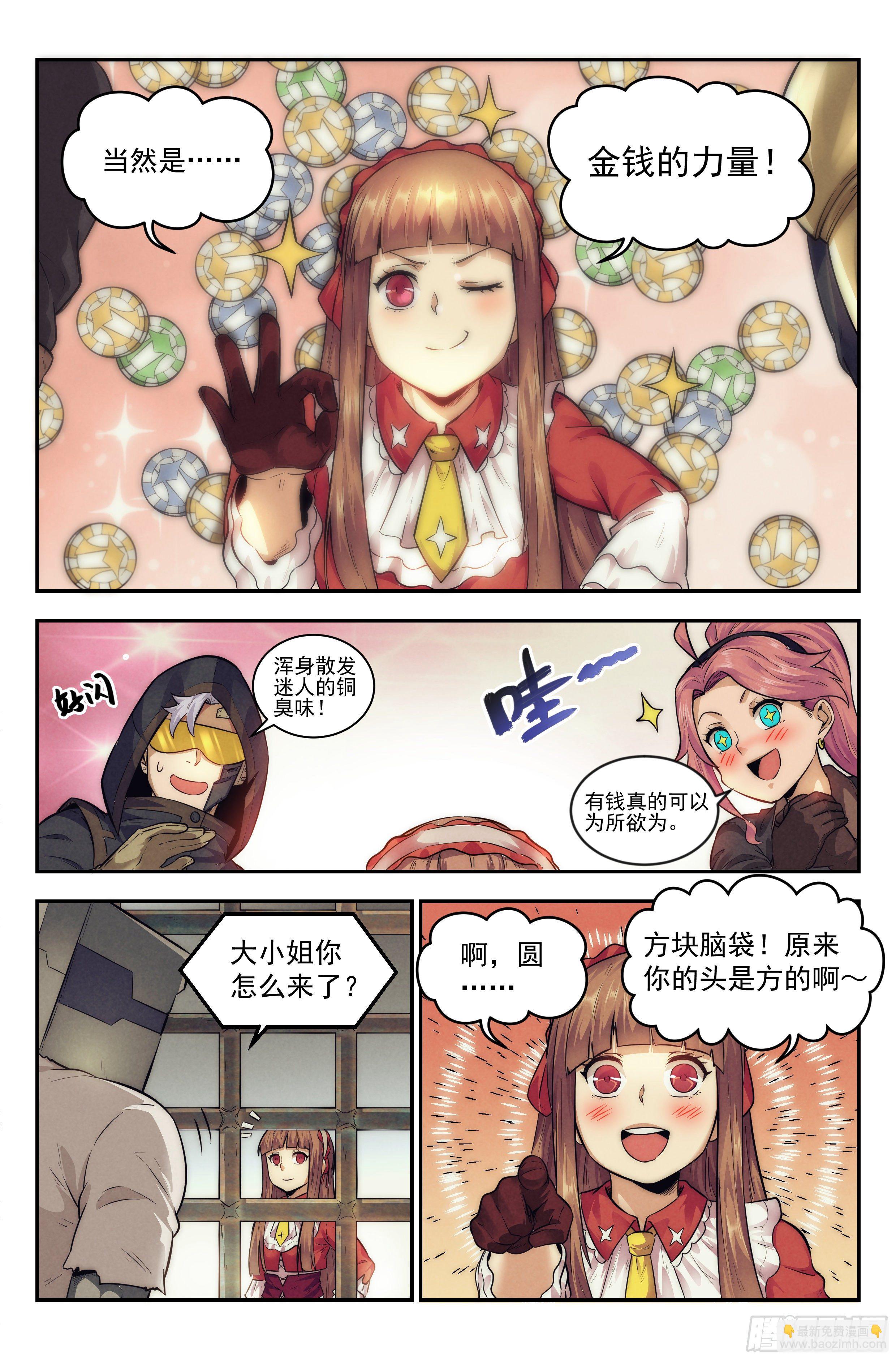 15.柯西诺之章·牢狱之灾9