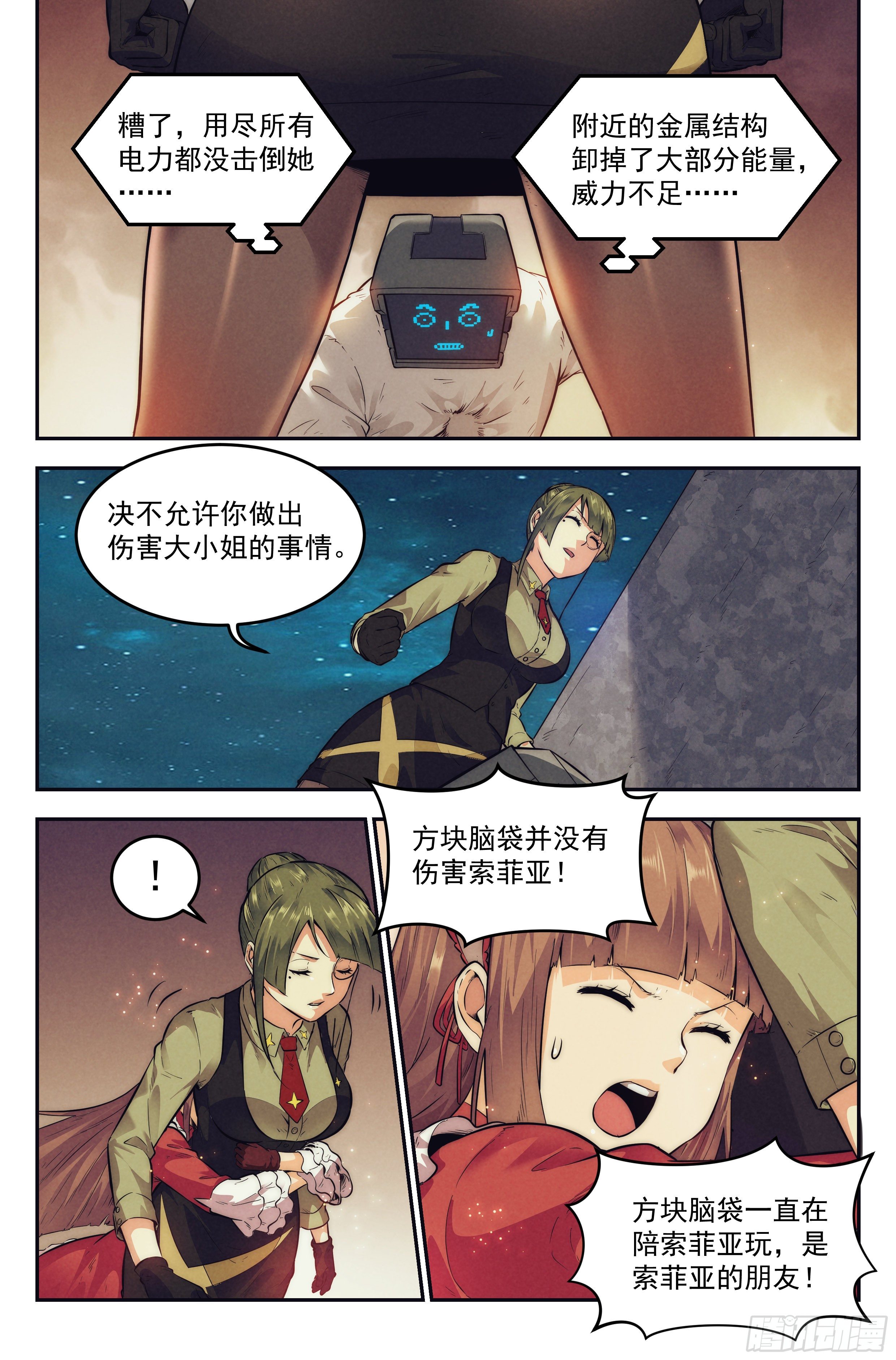 17.柯西诺之章·北极星Ⅱ1
