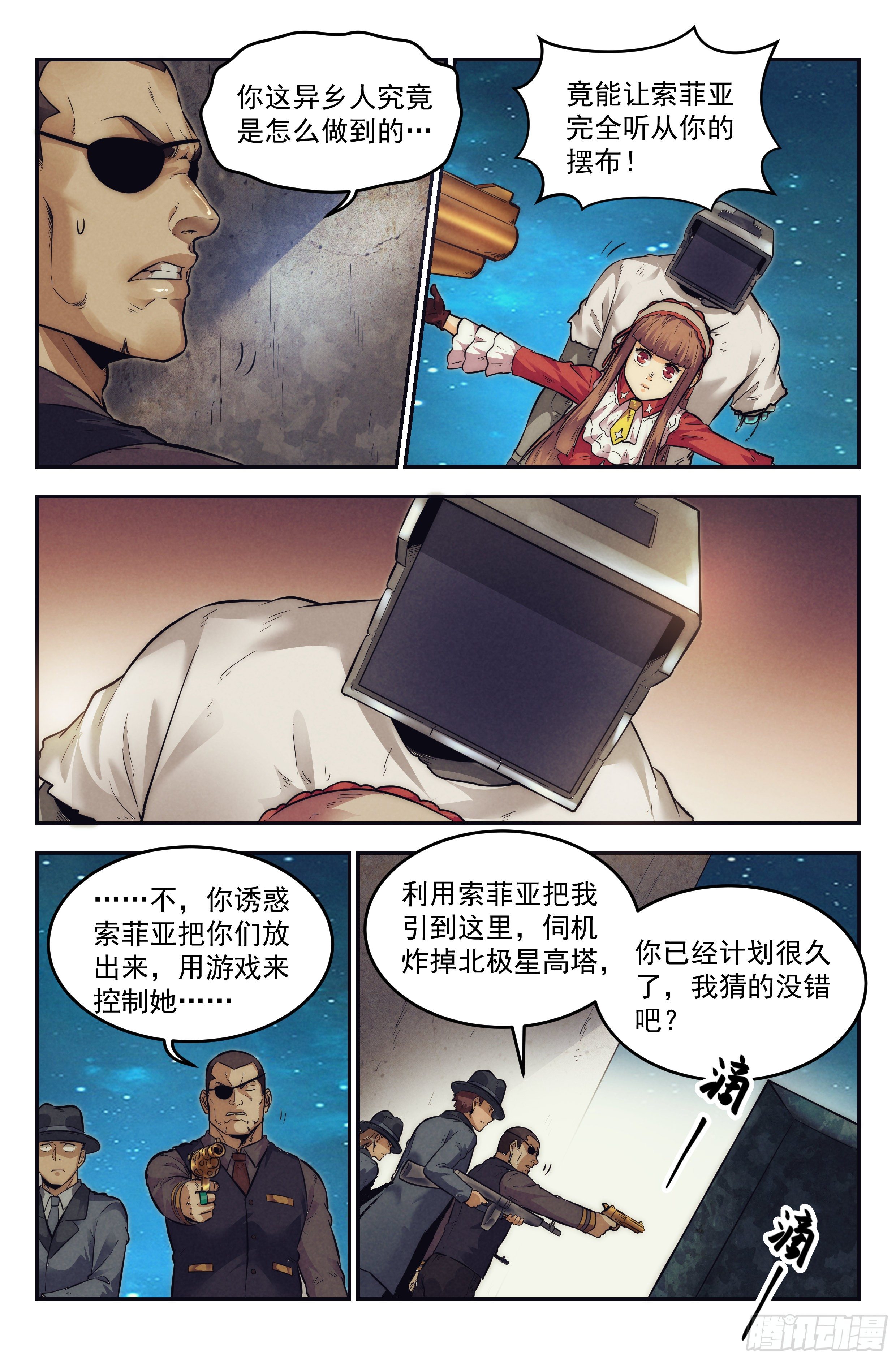 17.柯西诺之章·北极星Ⅱ10