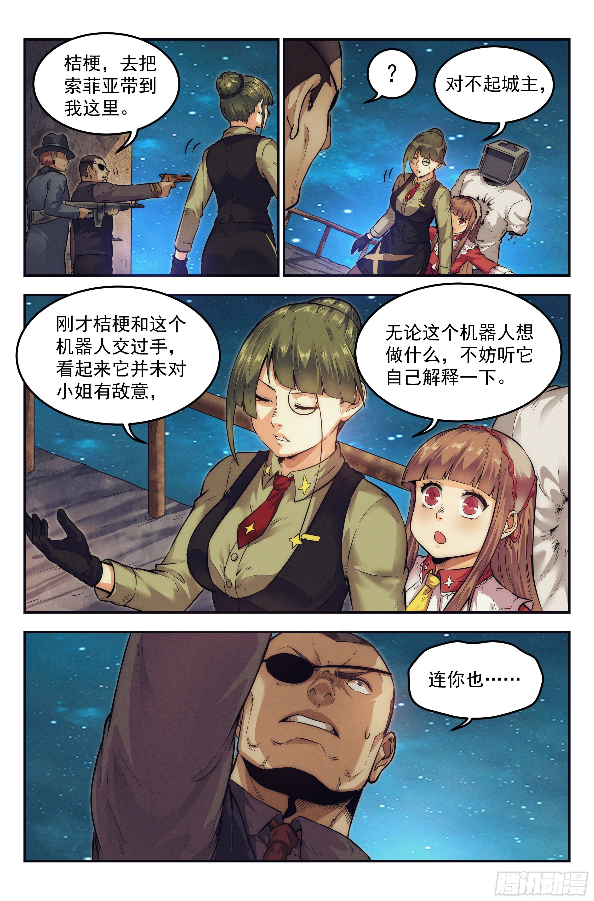 17.柯西诺之章·北极星Ⅱ11