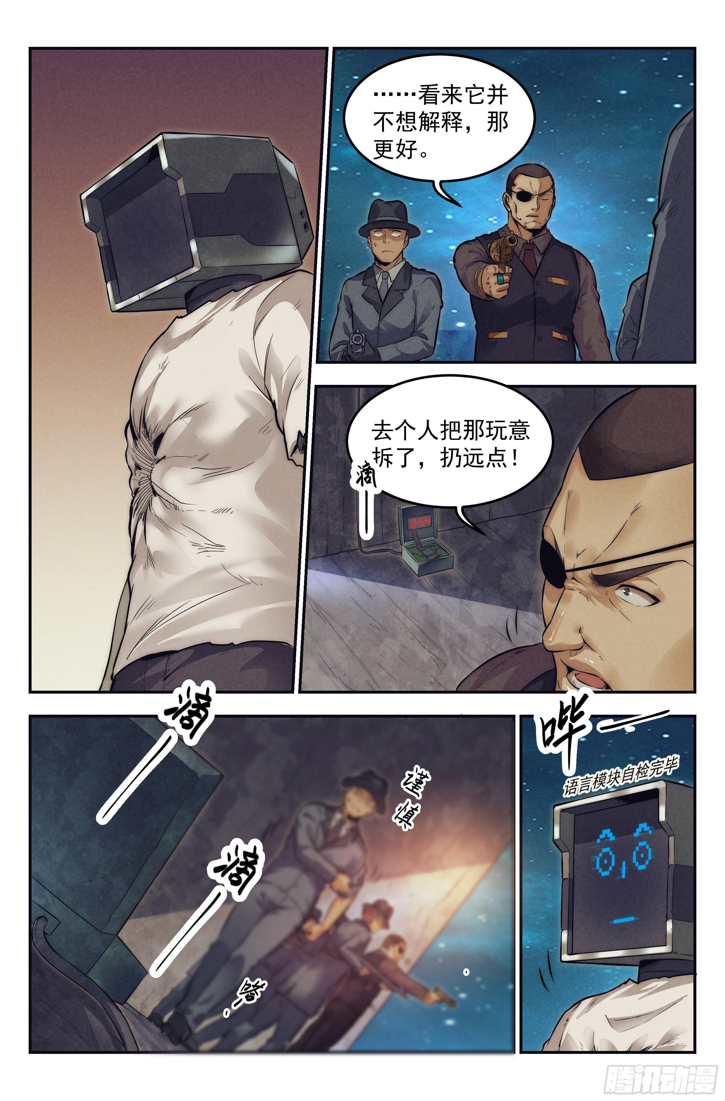 17.柯西诺之章·北极星Ⅱ12