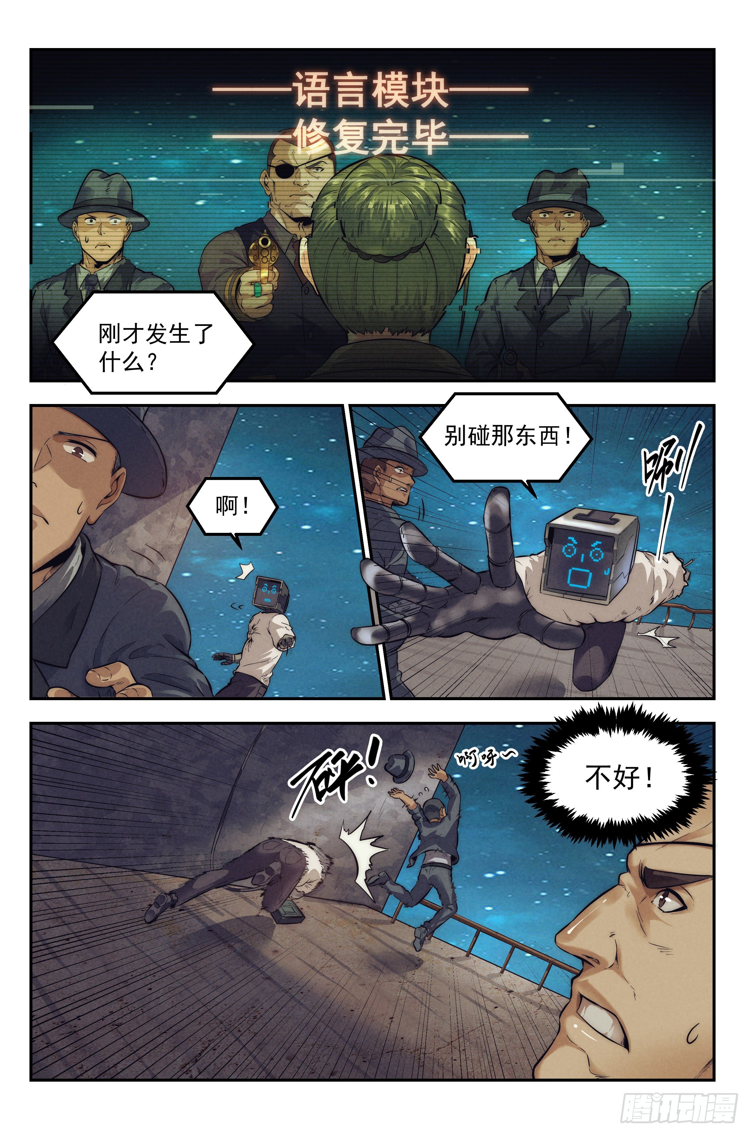 17.柯西诺之章·北极星Ⅱ13