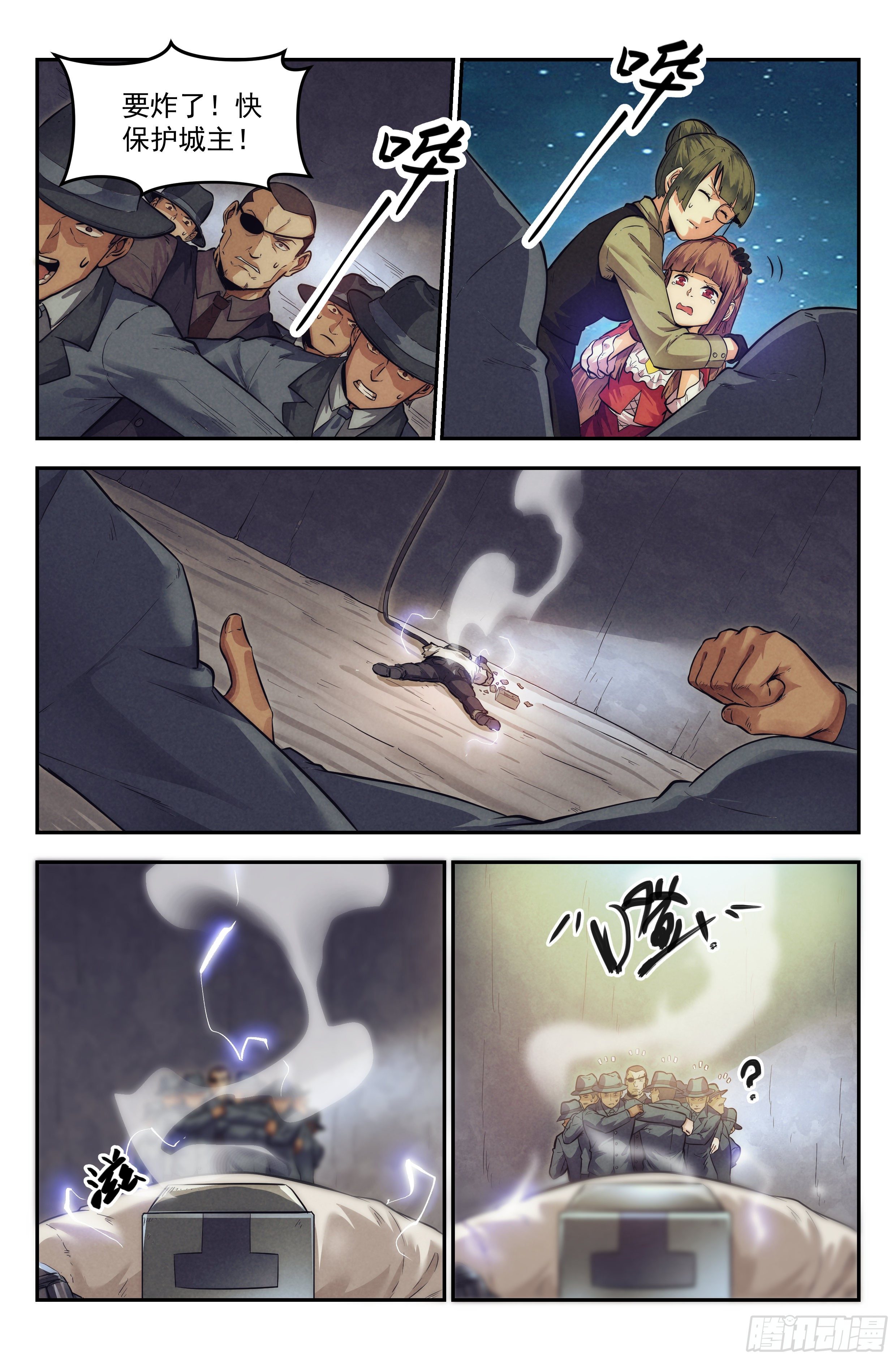 17.柯西诺之章·北极星Ⅱ15