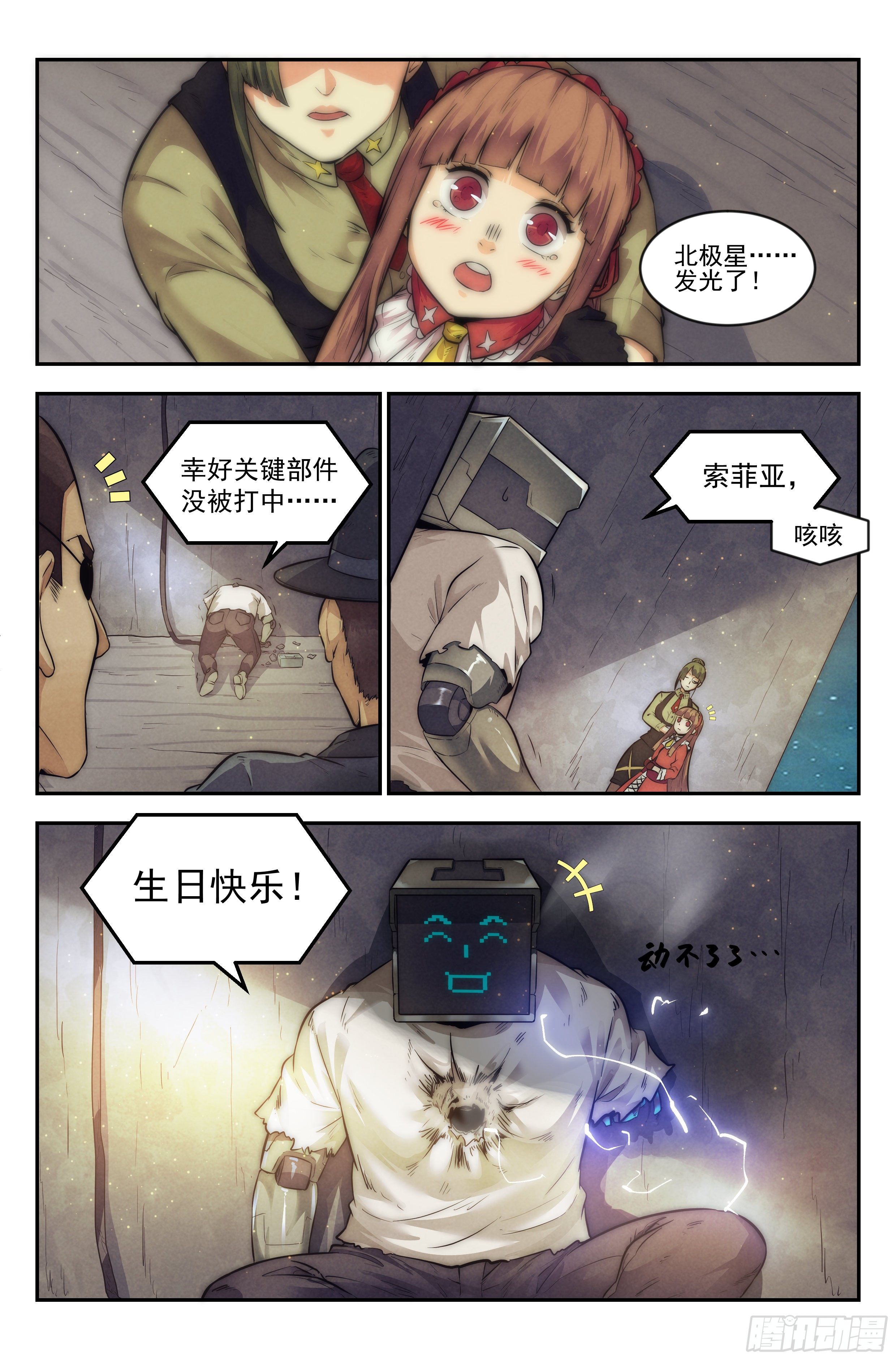 17.柯西诺之章·北极星Ⅱ17