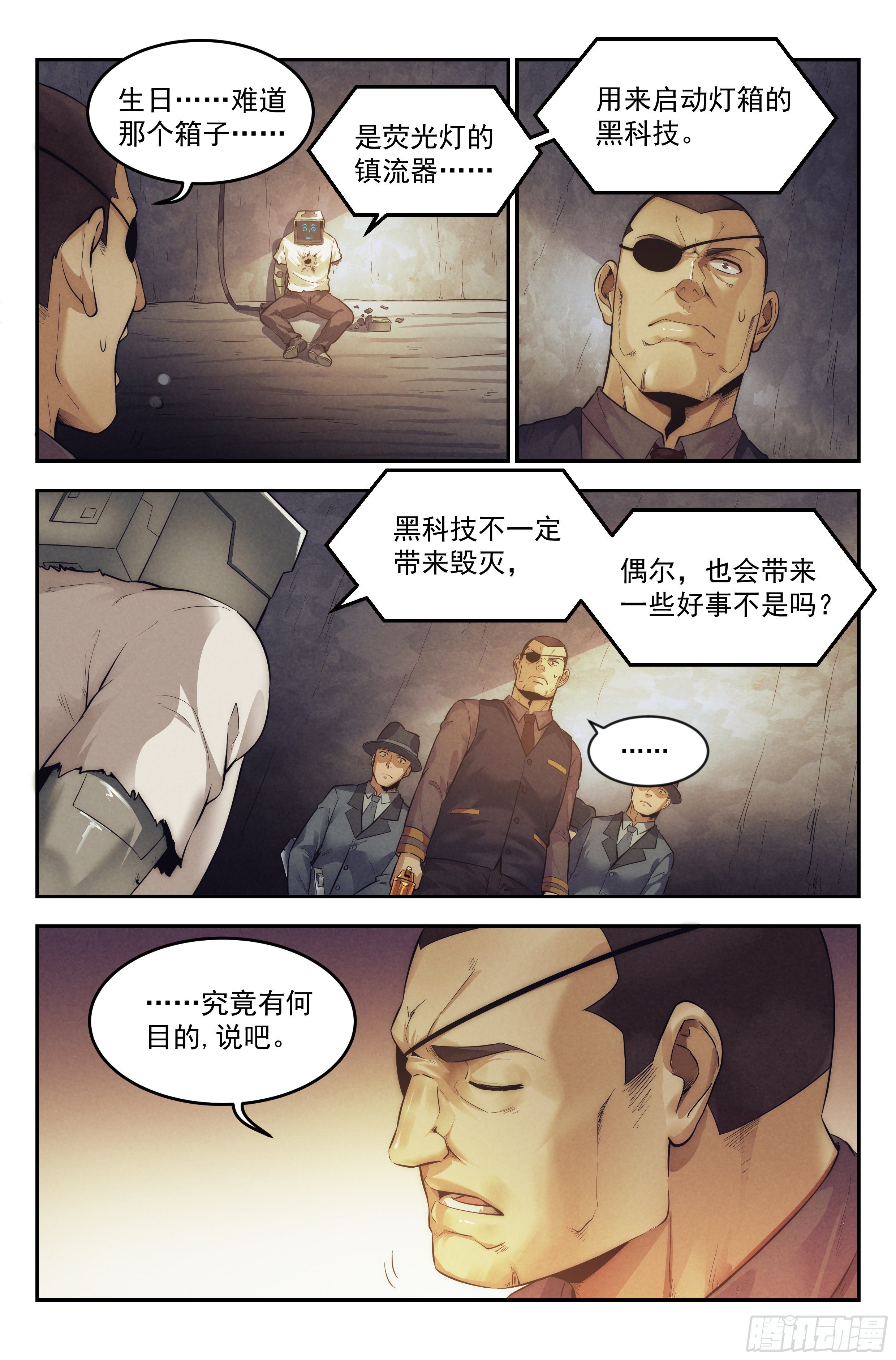 17.柯西诺之章·北极星Ⅱ19