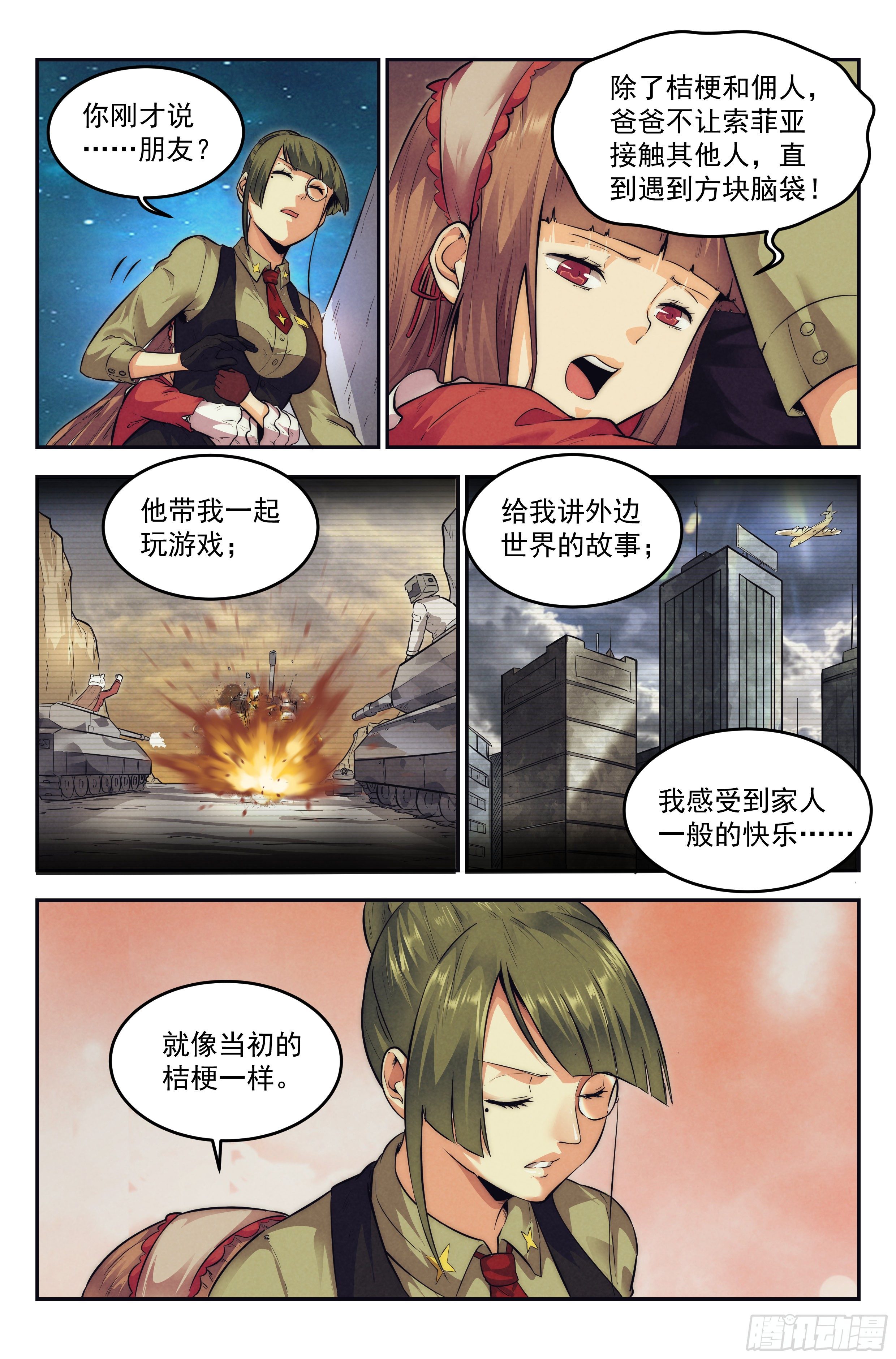 17.柯西诺之章·北极星Ⅱ2