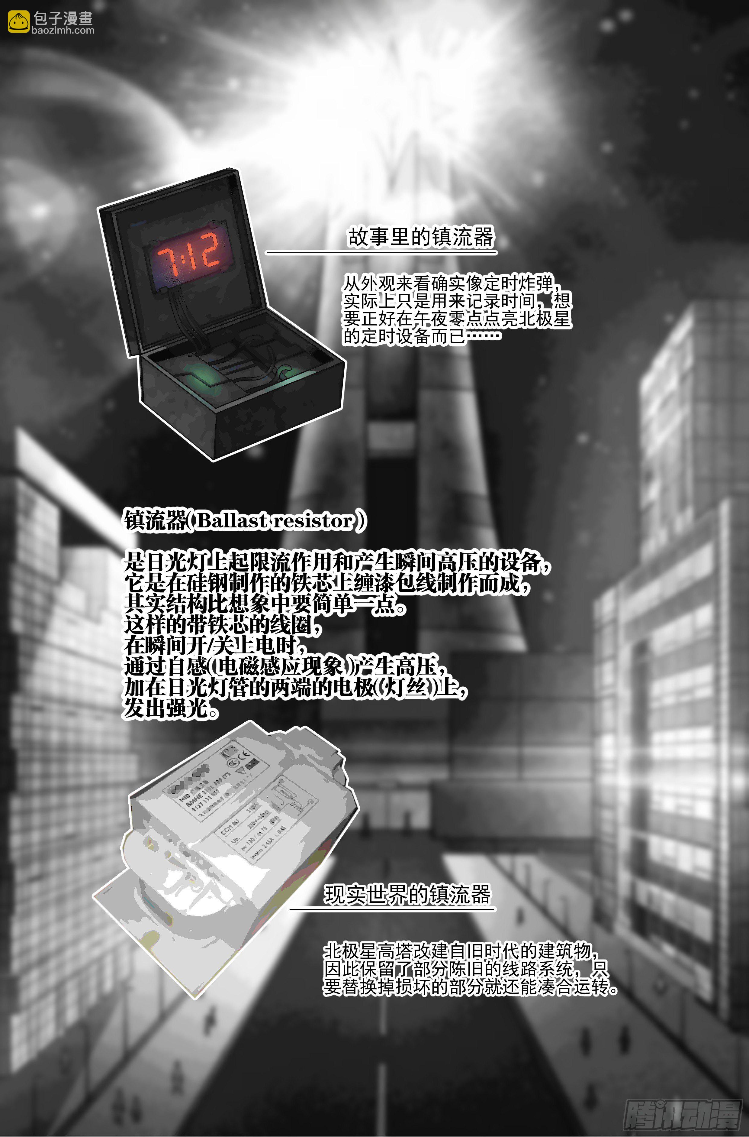 17.柯西诺之章·北极星Ⅱ20