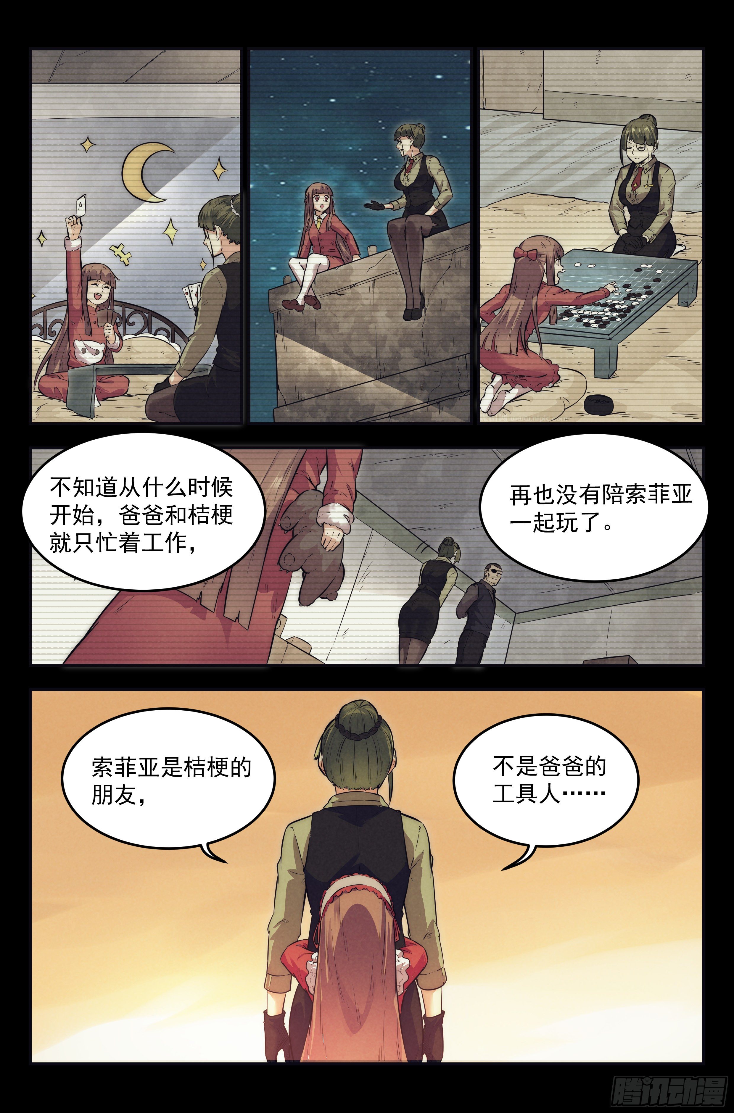 17.柯西诺之章·北极星Ⅱ3