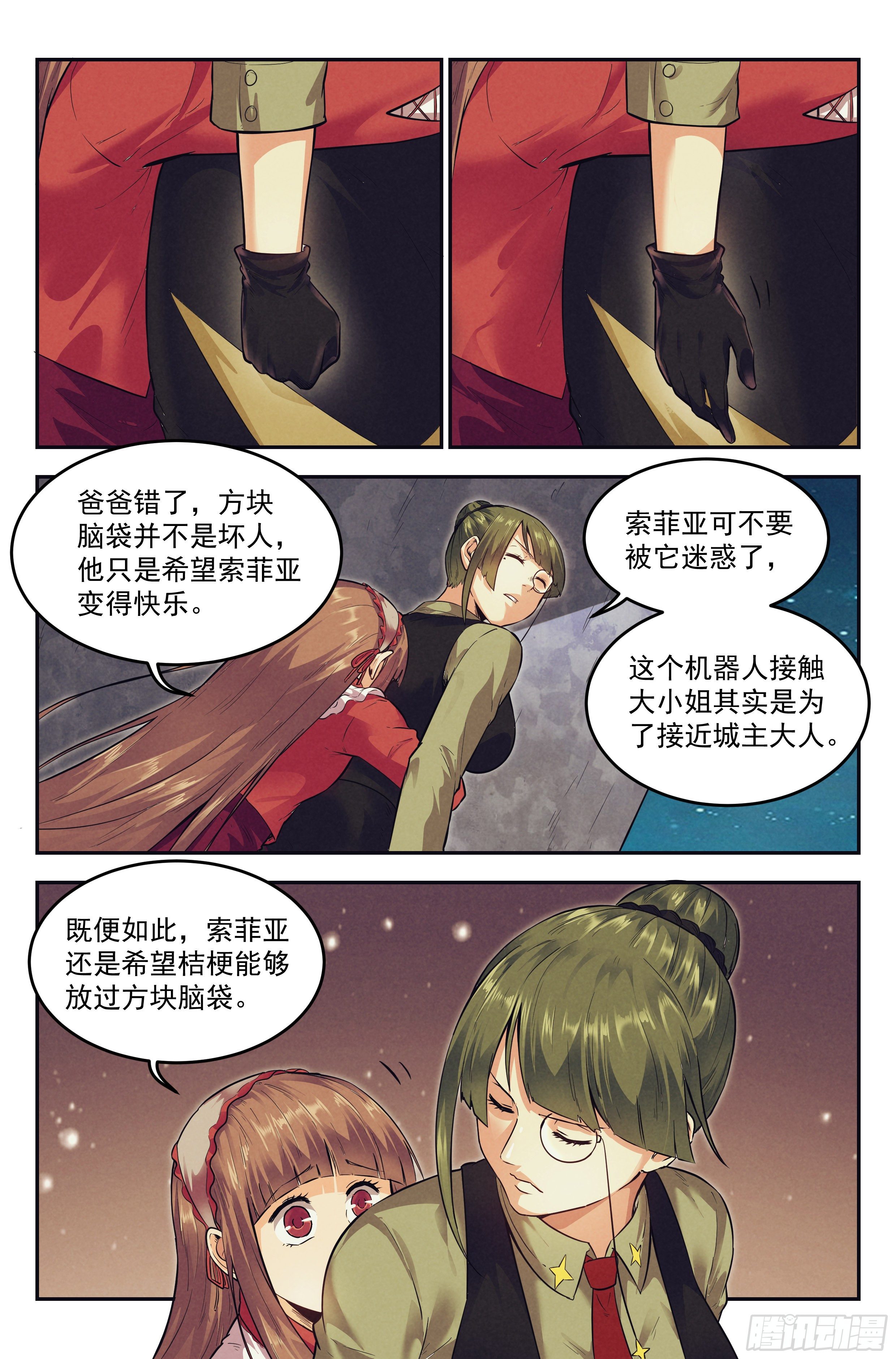 17.柯西诺之章·北极星Ⅱ4