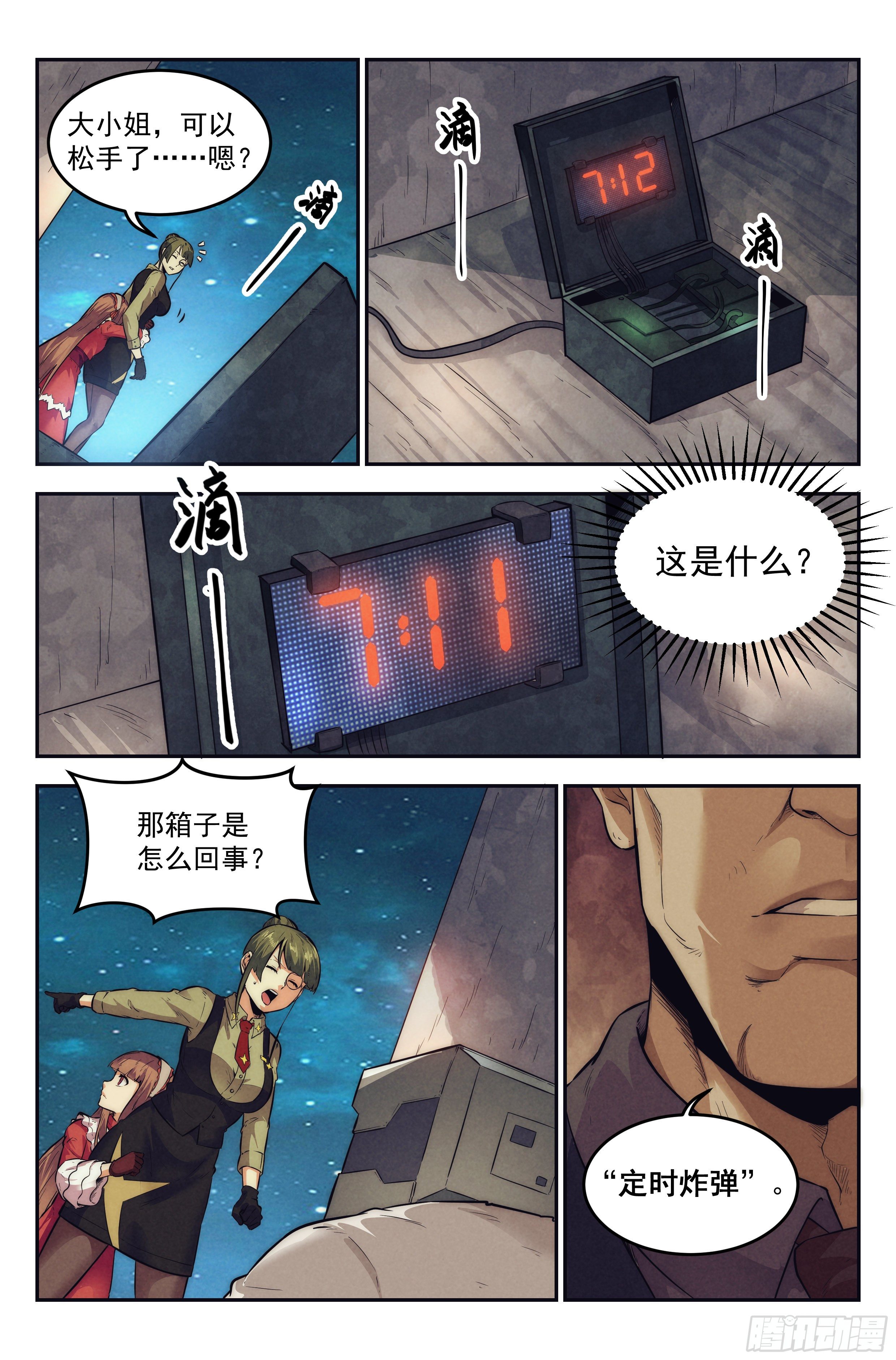 17.柯西诺之章·北极星Ⅱ5