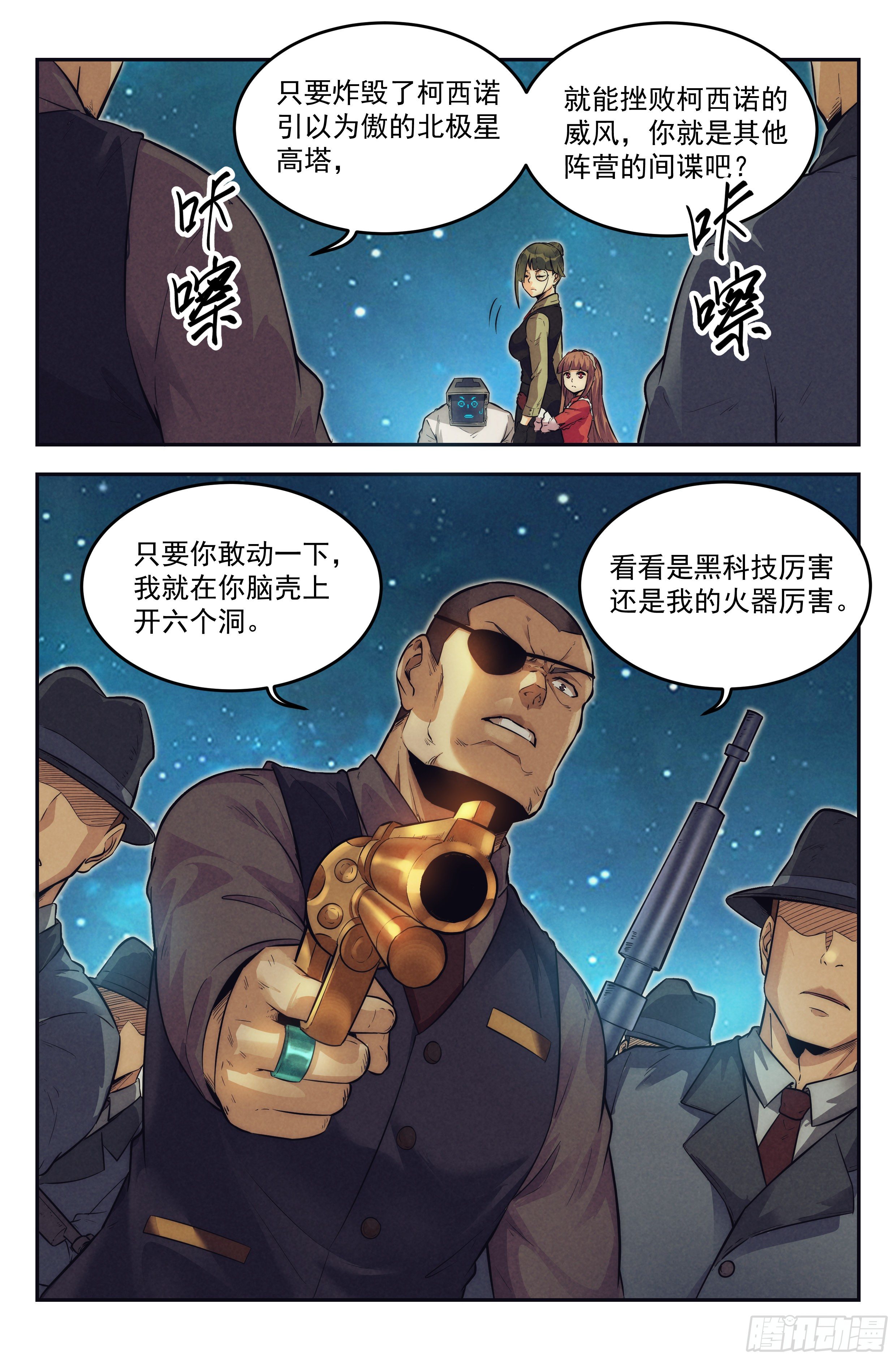 17.柯西诺之章·北极星Ⅱ6