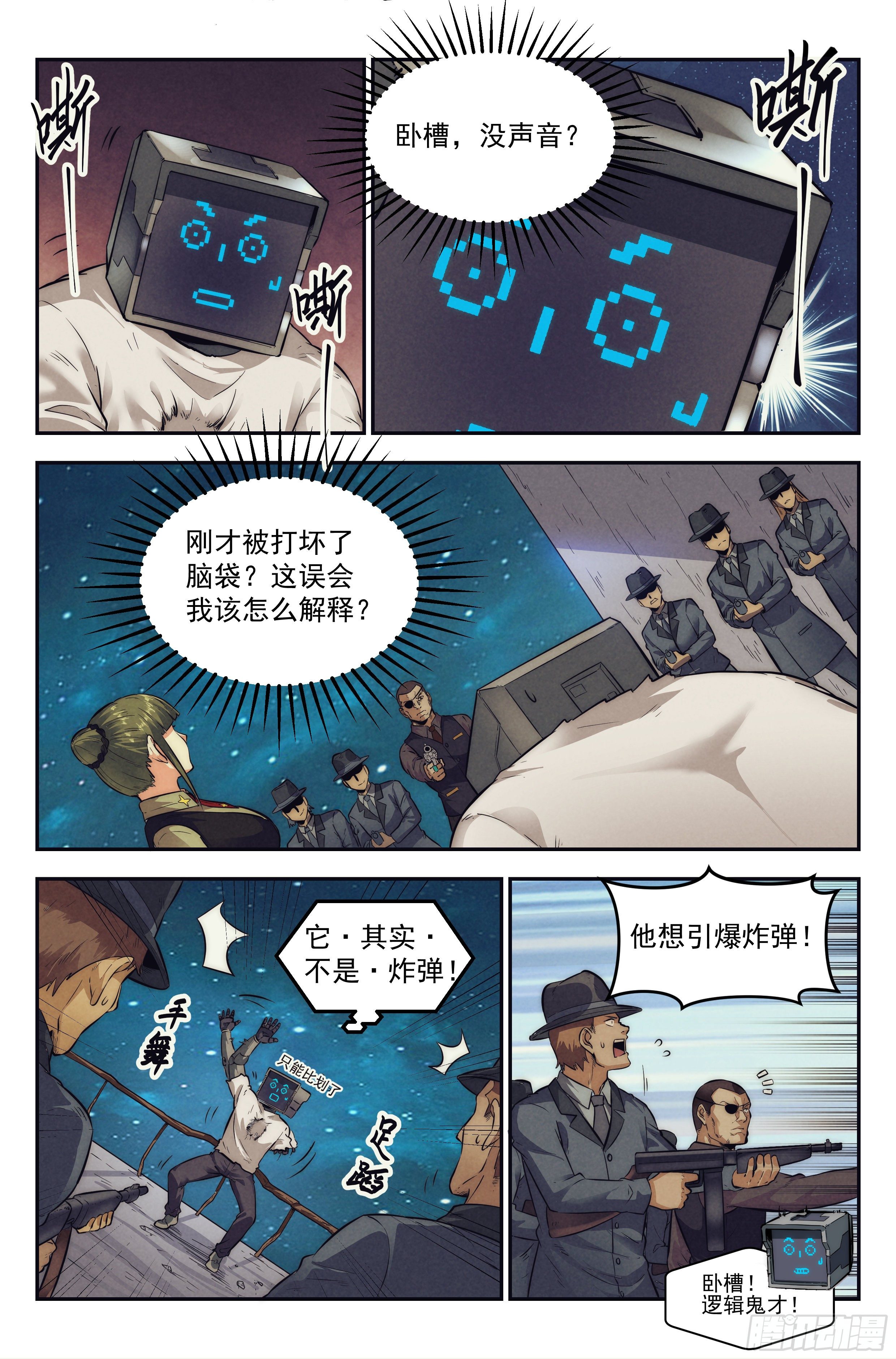 17.柯西诺之章·北极星Ⅱ7