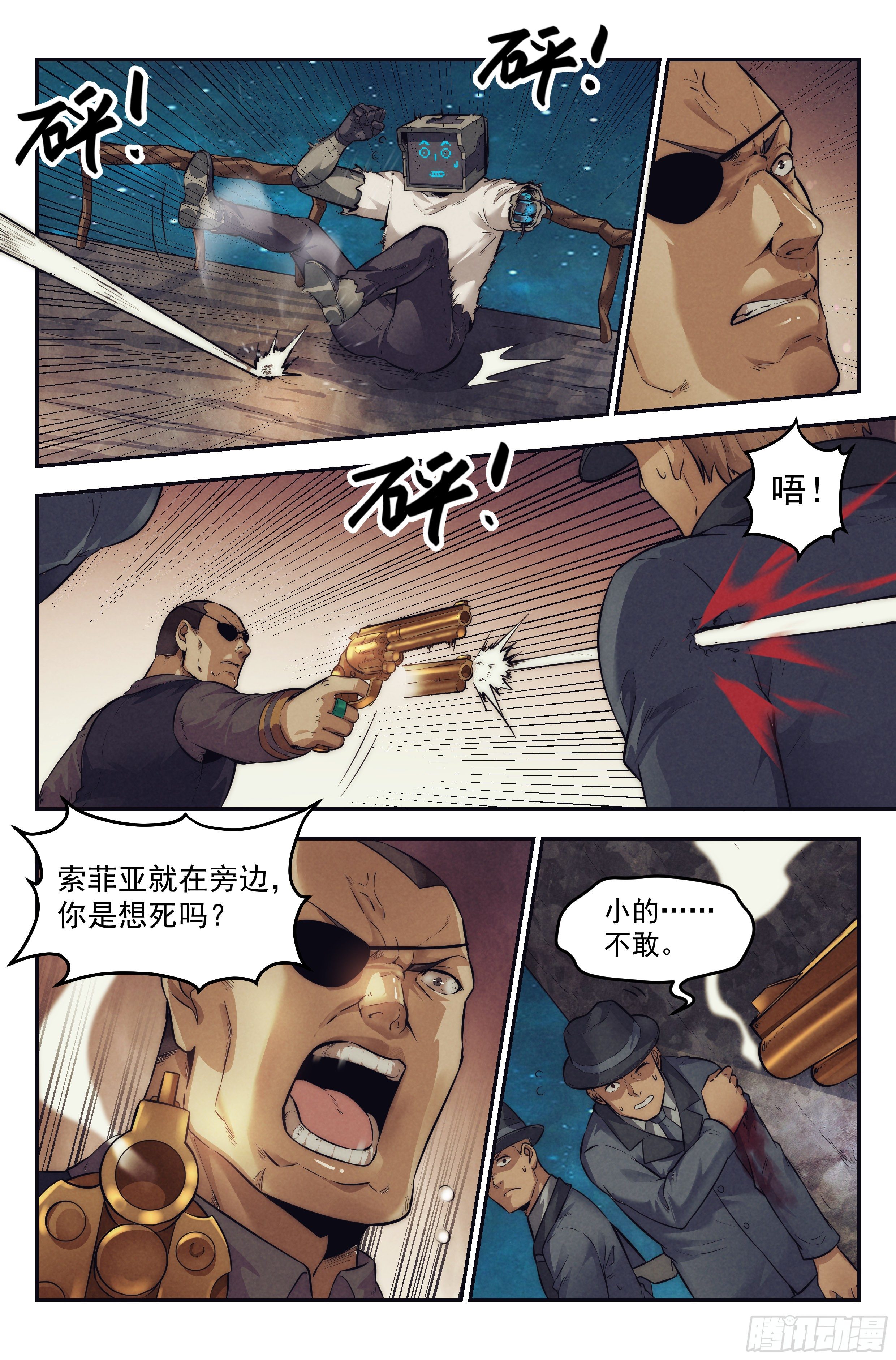 17.柯西诺之章·北极星Ⅱ8