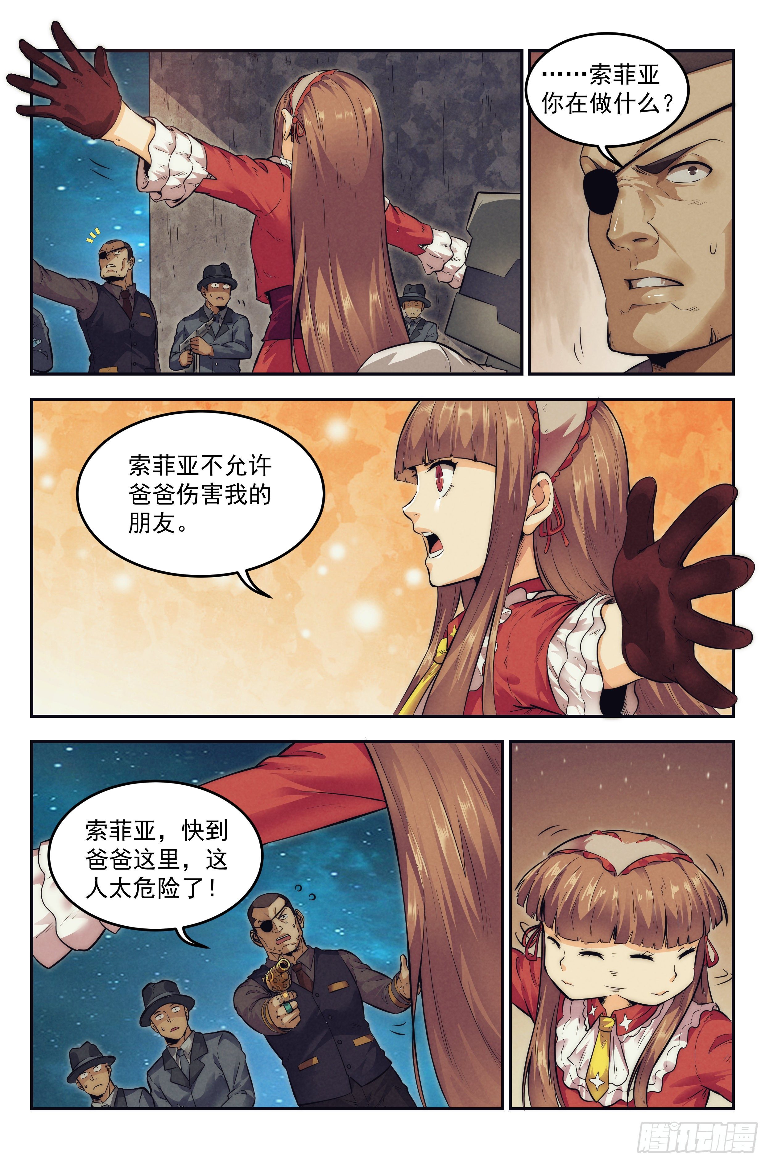 17.柯西诺之章·北极星Ⅱ9