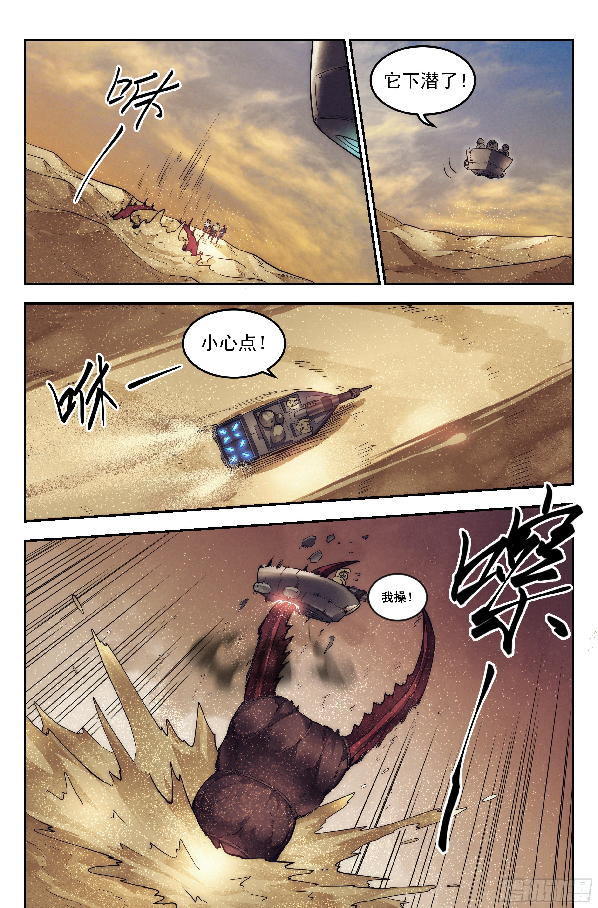22.沙城贼影之章·蚁狮的陷阱10