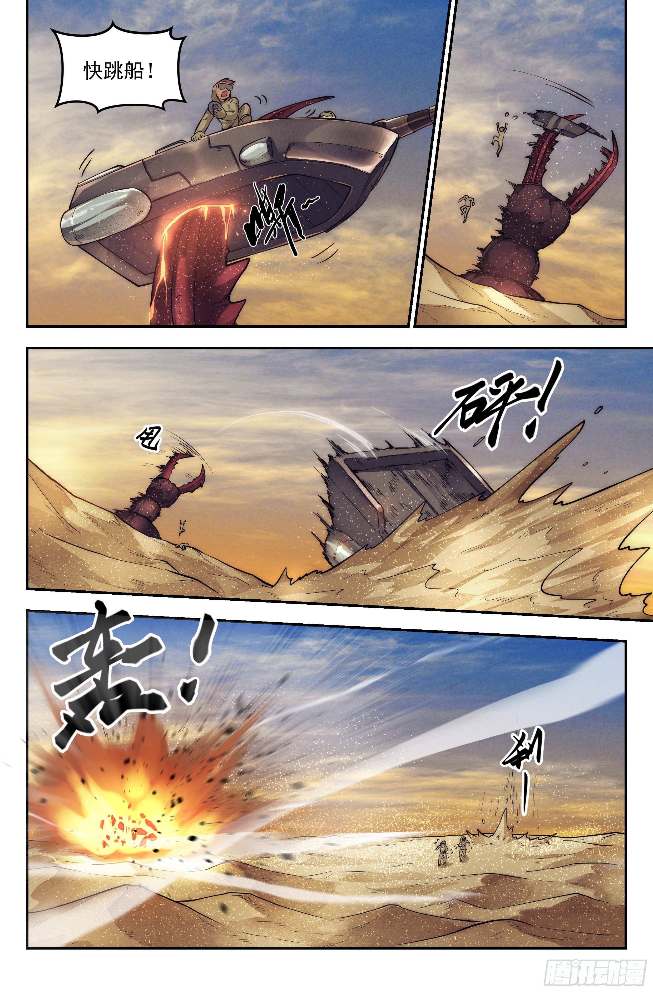 22.沙城贼影之章·蚁狮的陷阱11