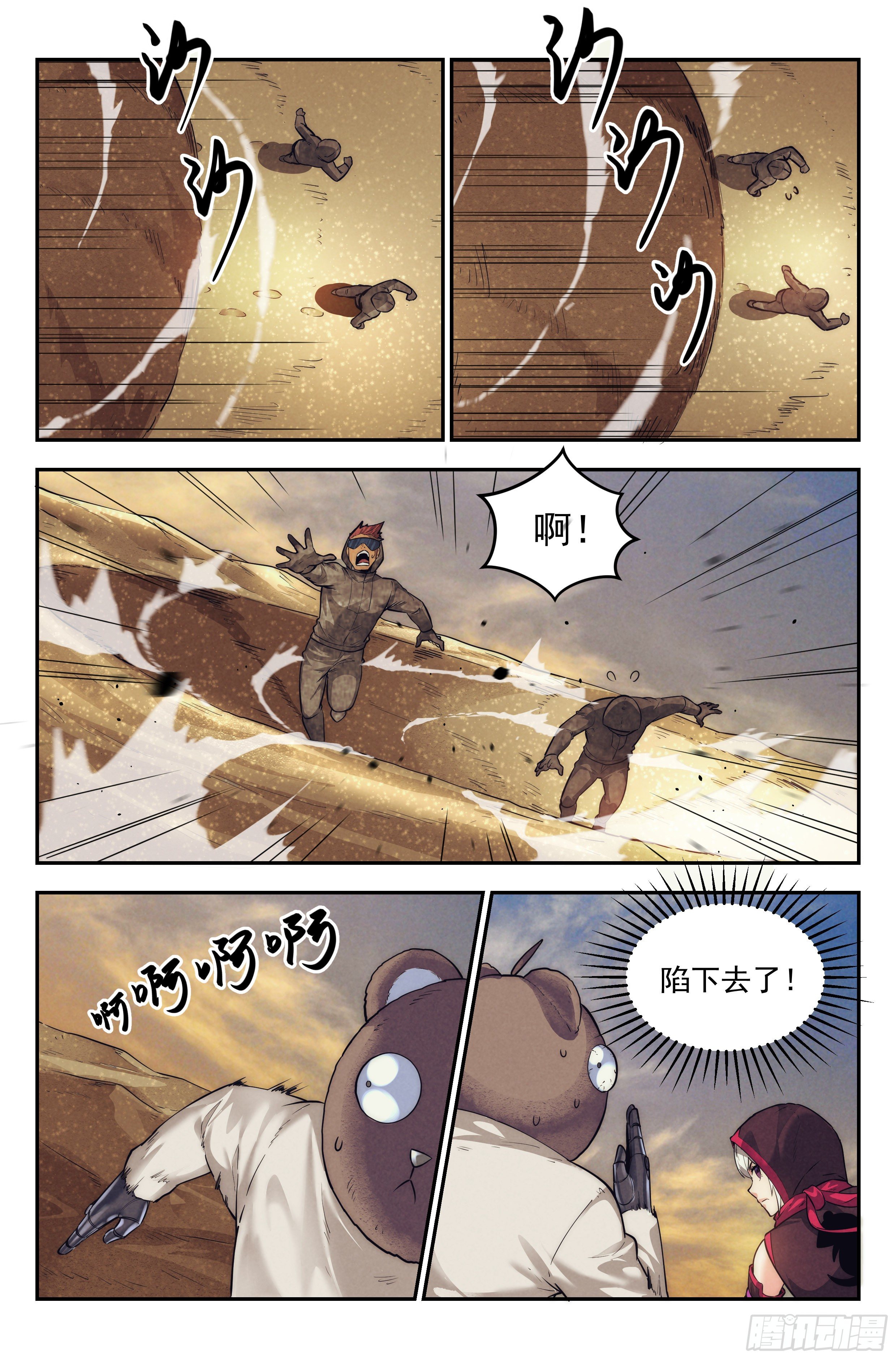 22.沙城贼影之章·蚁狮的陷阱13