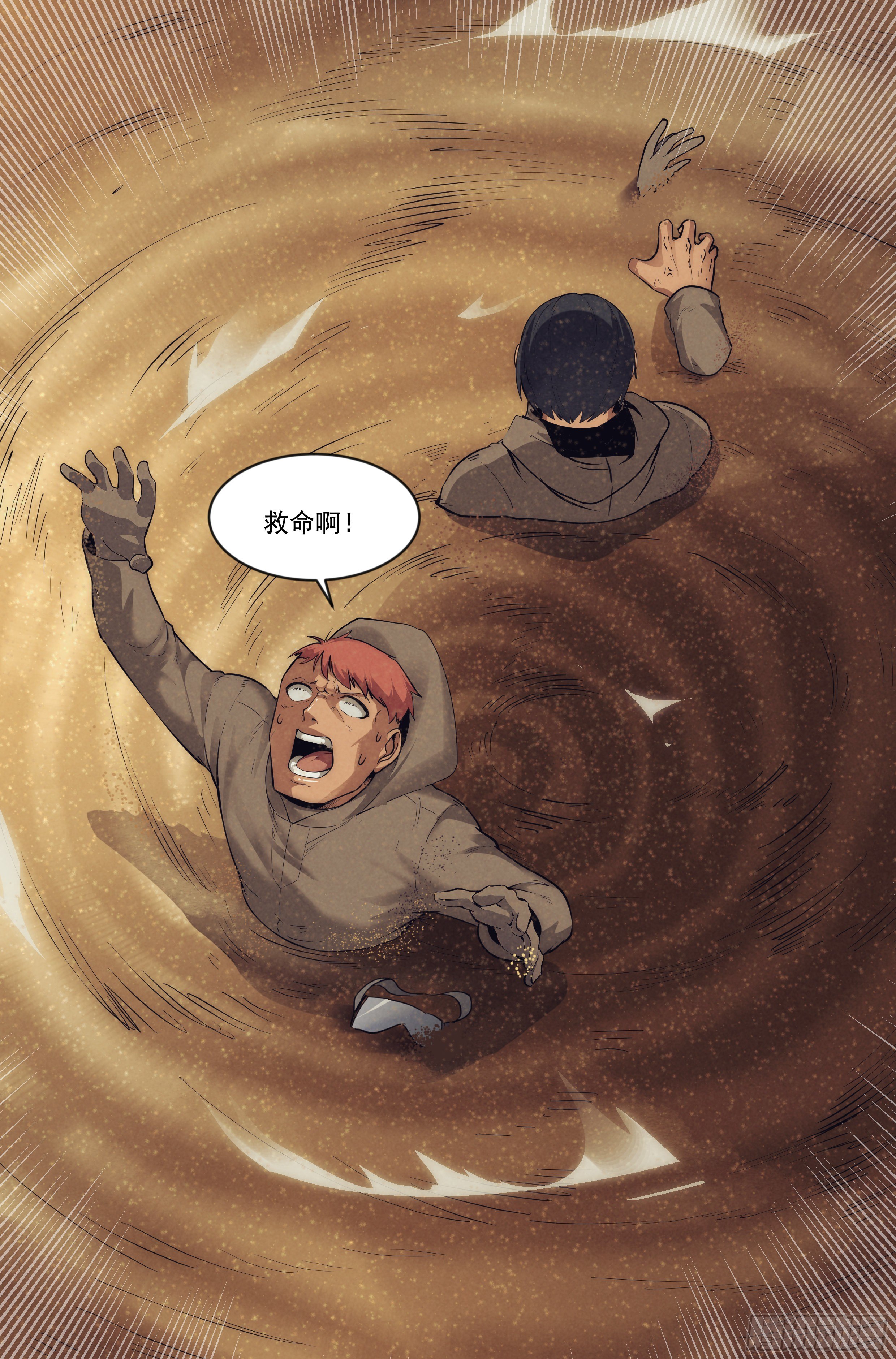 22.沙城贼影之章·蚁狮的陷阱14