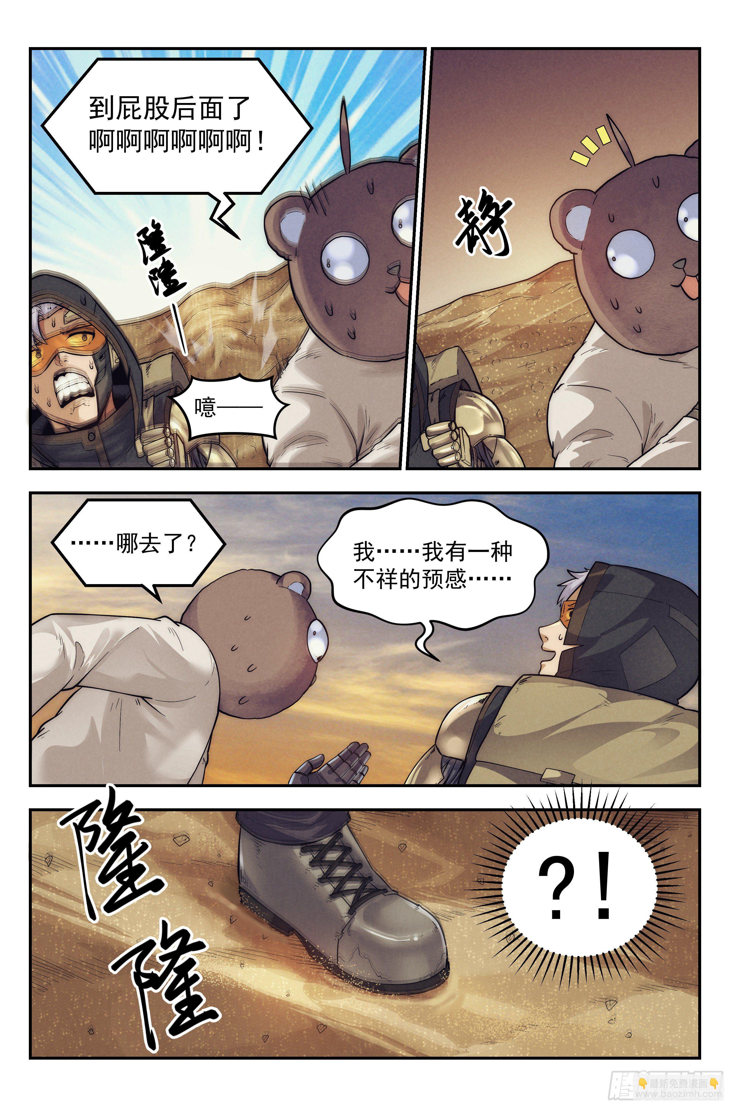 22.沙城贼影之章·蚁狮的陷阱17