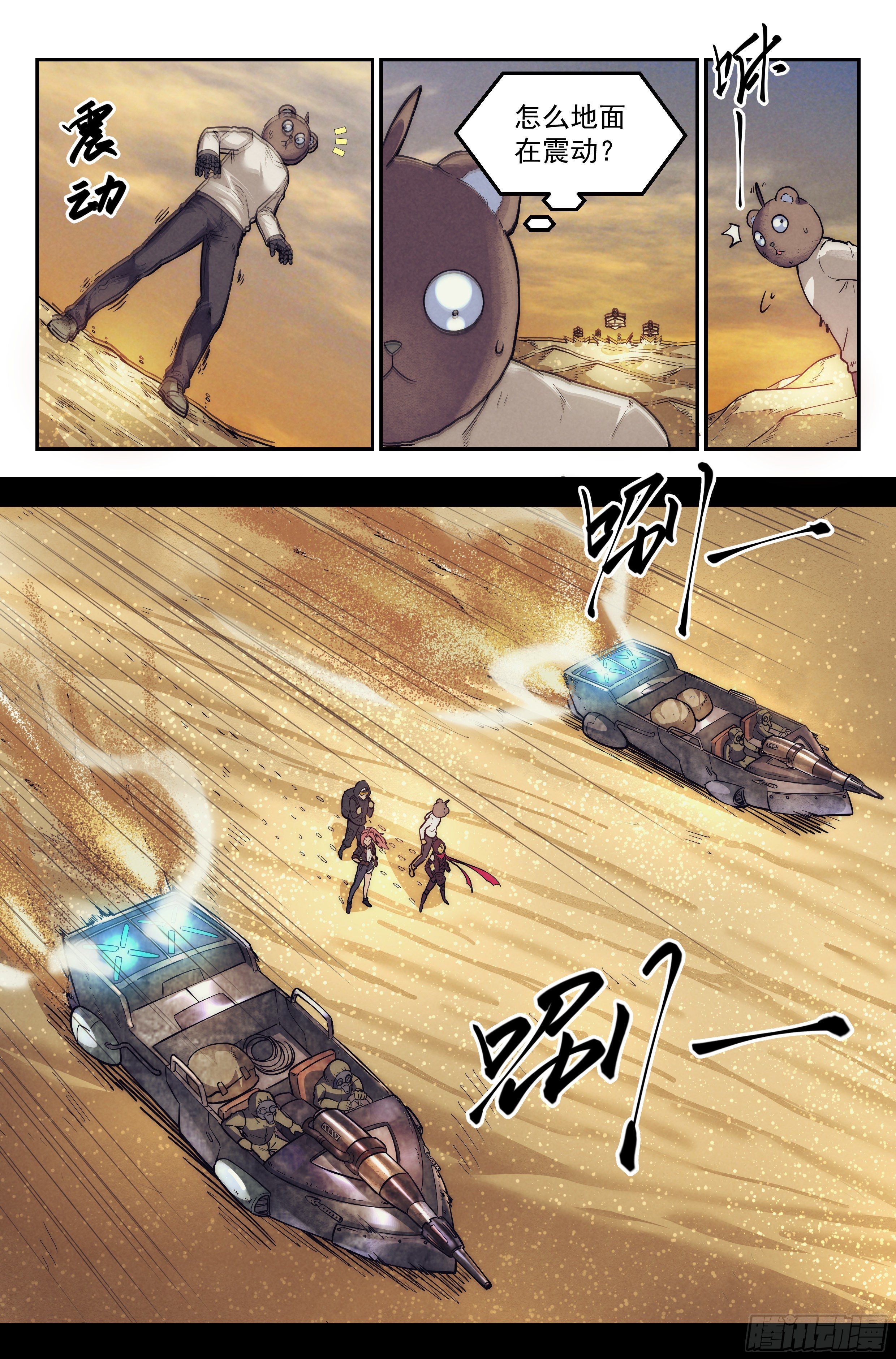 22.沙城贼影之章·蚁狮的陷阱6