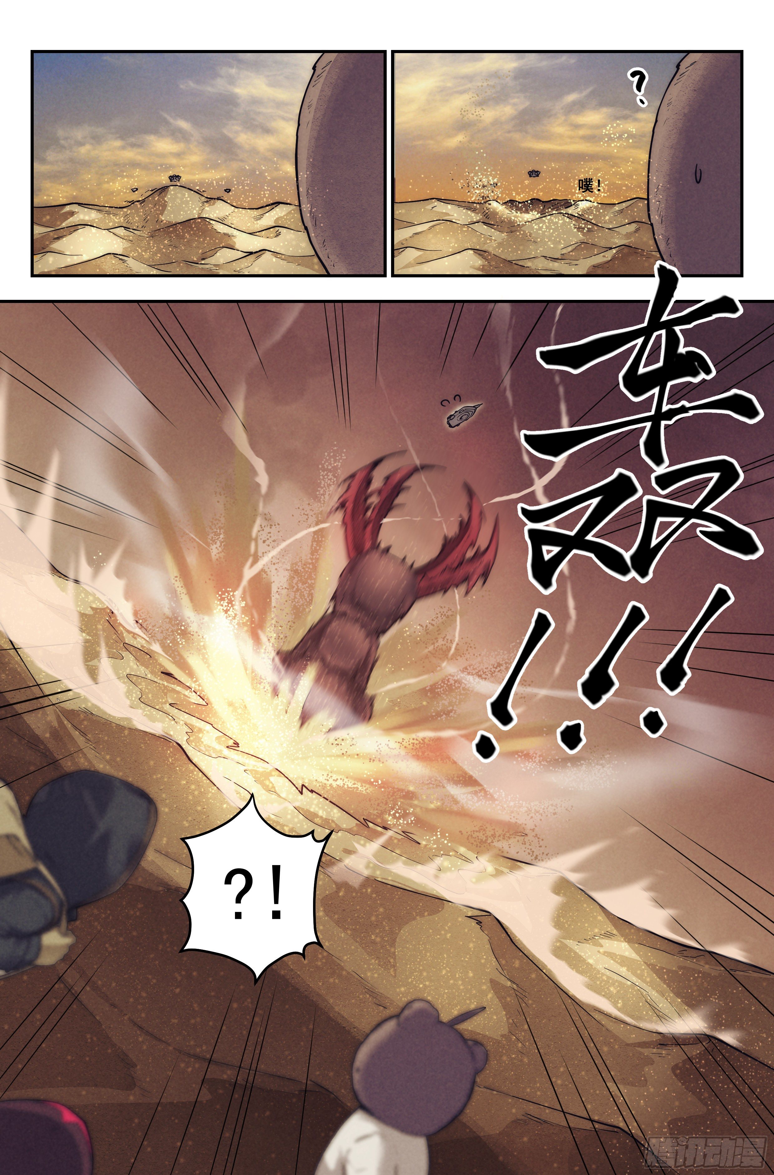 22.沙城贼影之章·蚁狮的陷阱8