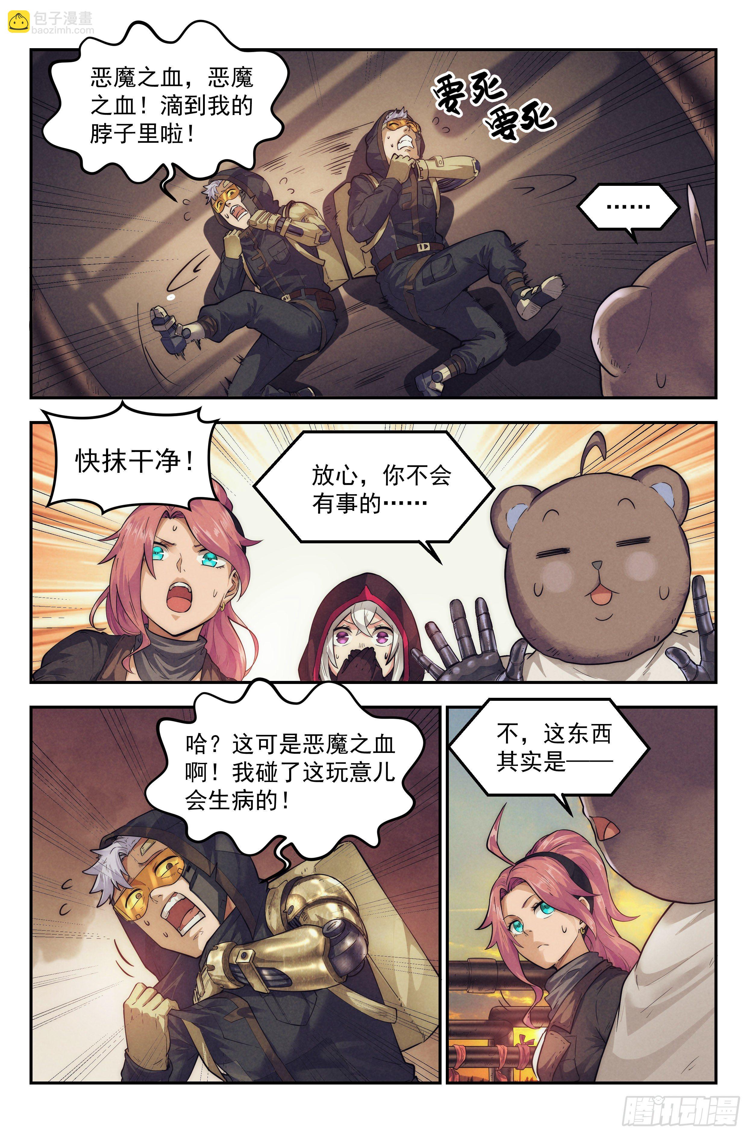 25.沙城贼影之章·永火之镇Ⅱ10