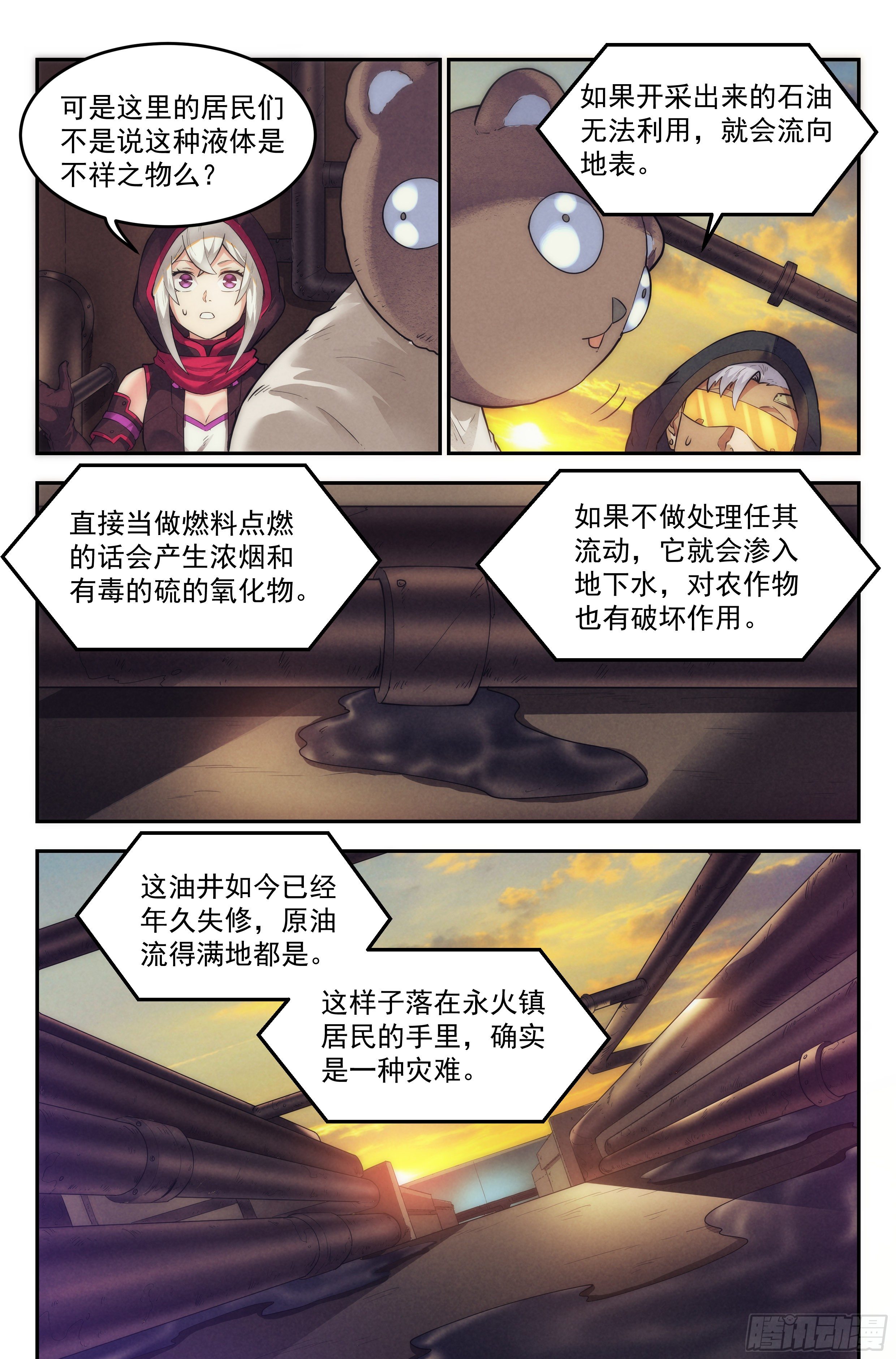 25.沙城贼影之章·永火之镇Ⅱ12