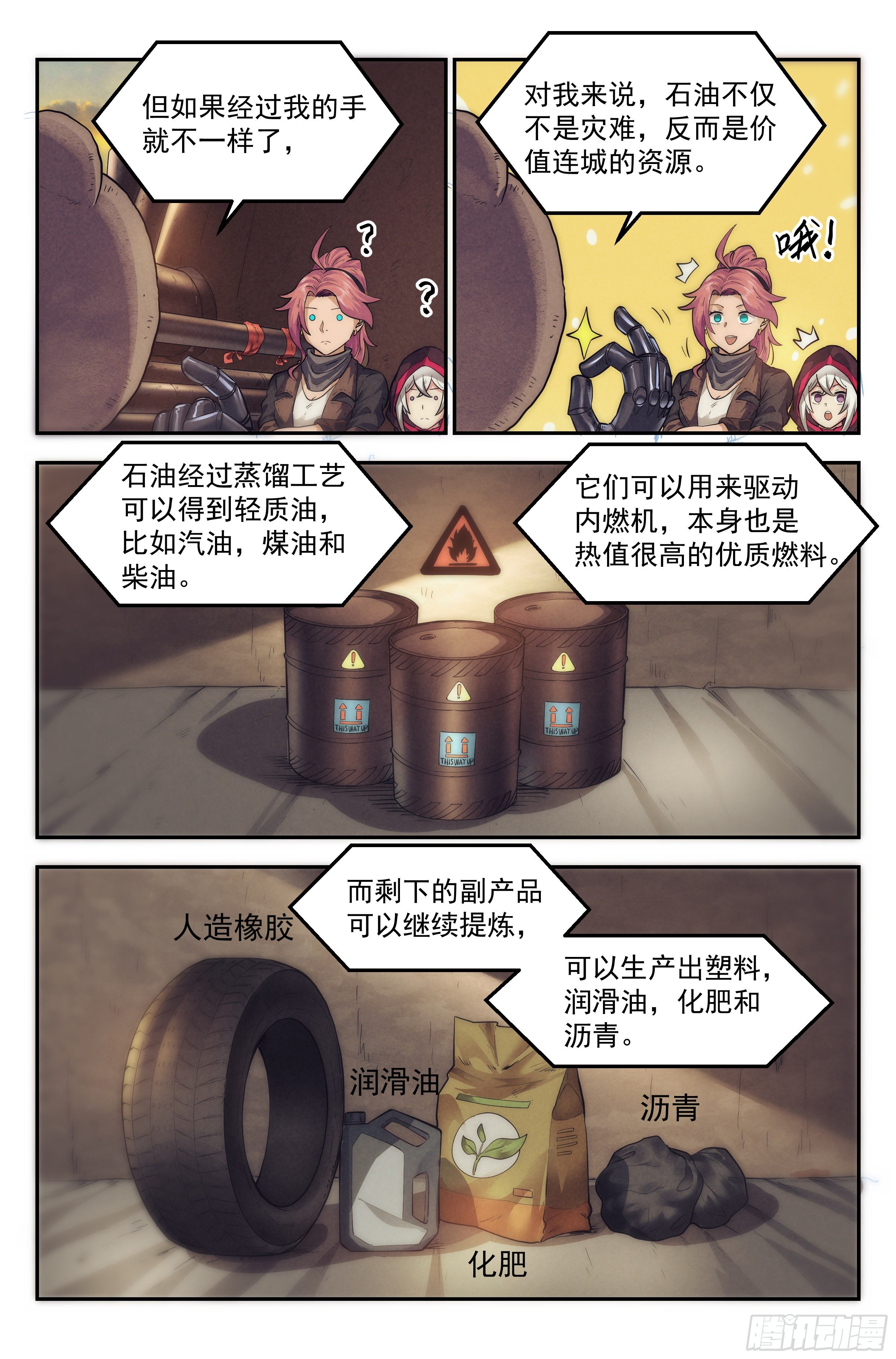 25.沙城贼影之章·永火之镇Ⅱ13