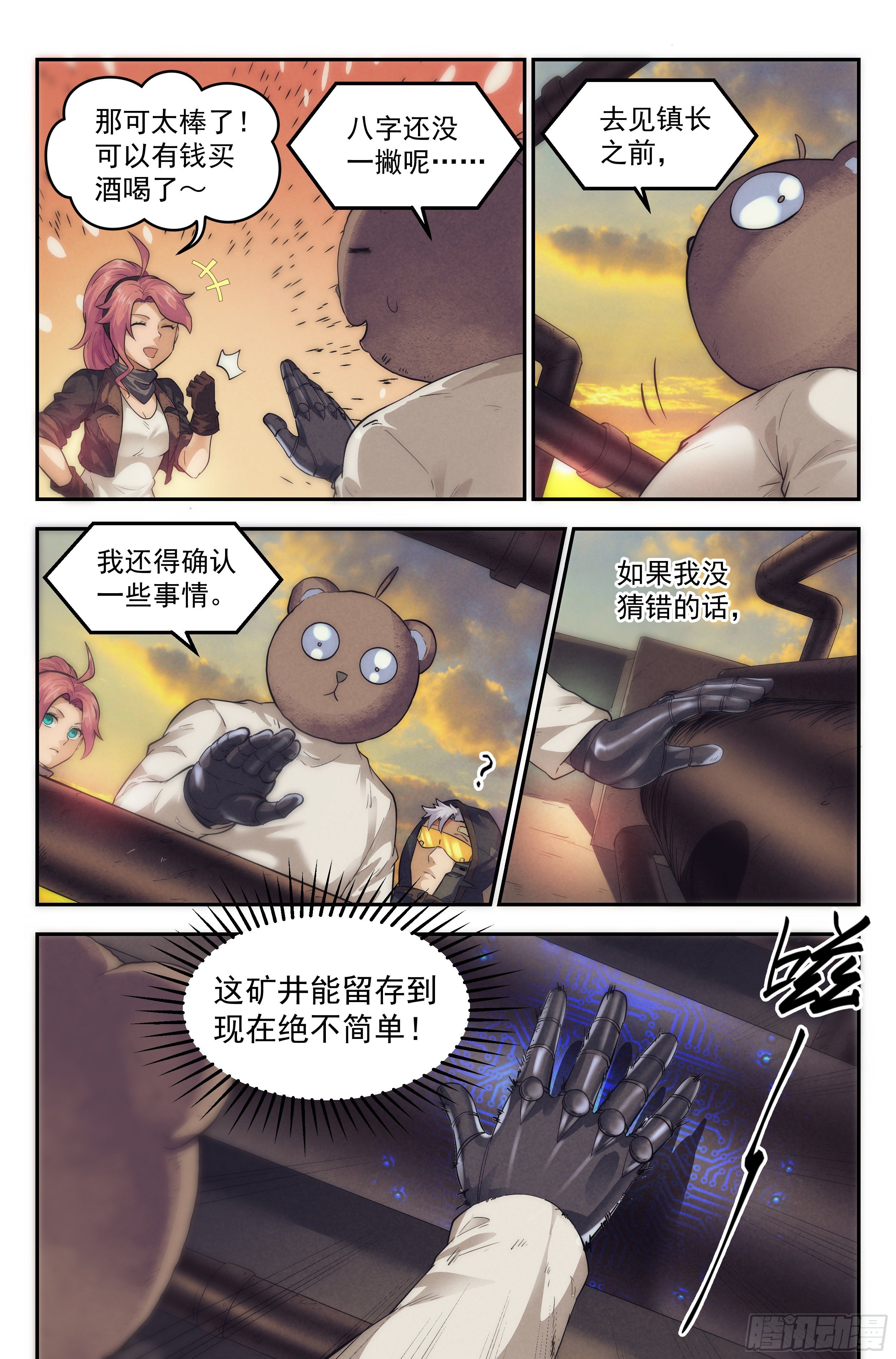 25.沙城贼影之章·永火之镇Ⅱ15
